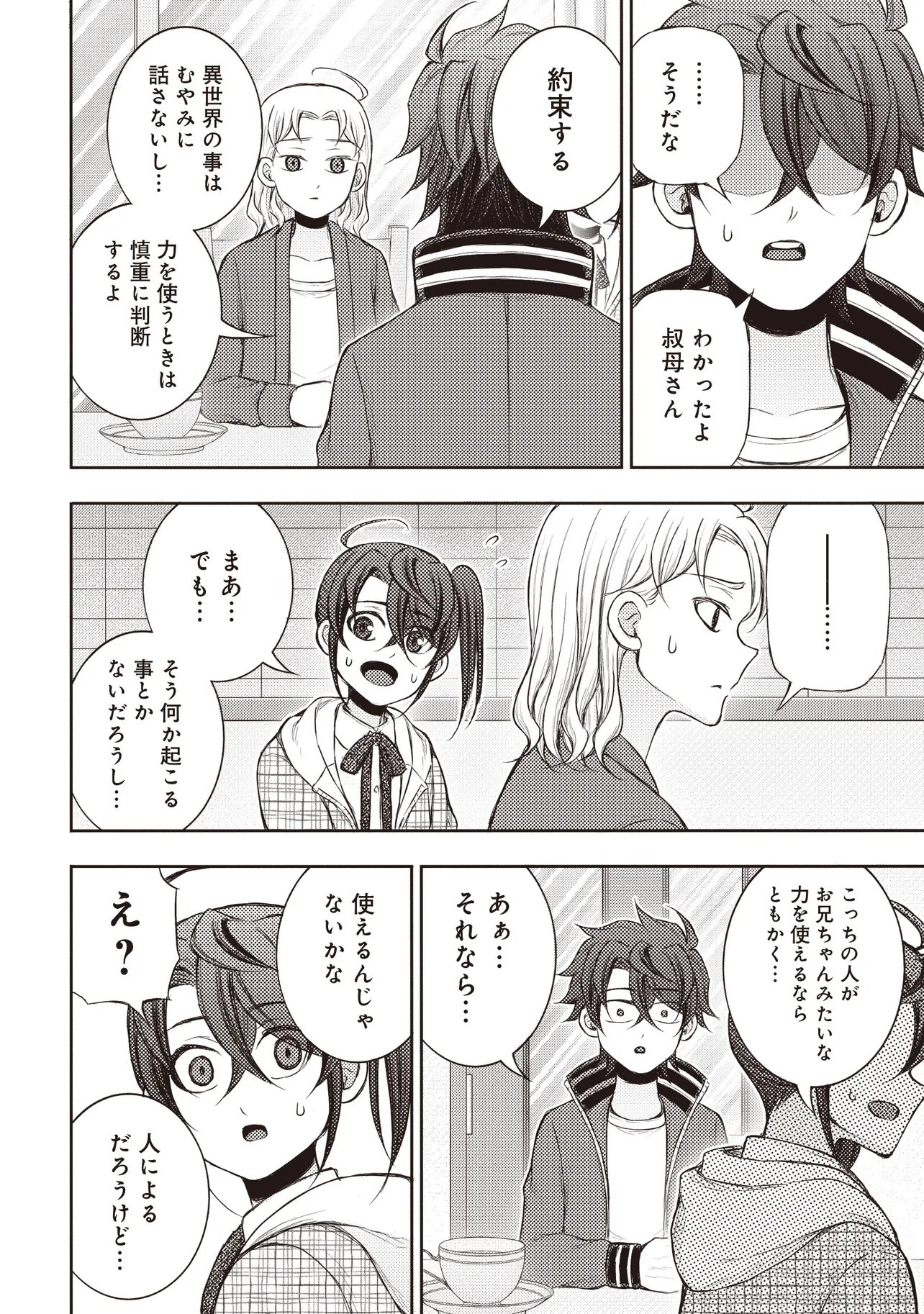 Moto Yuusha, Ima wa Idol no Driver wo Yattemasu - Chapter 8.2 - Page 10