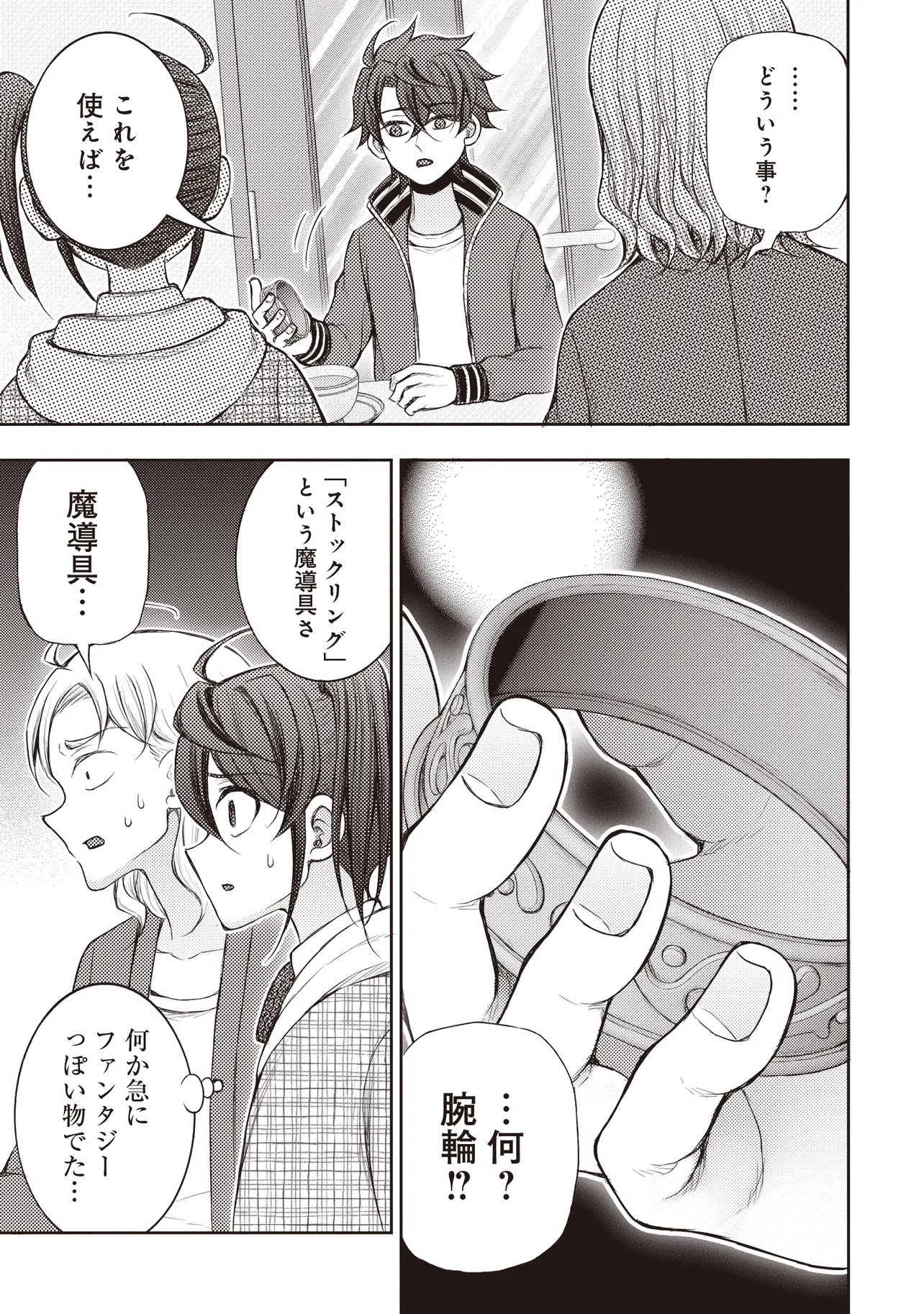Moto Yuusha, Ima wa Idol no Driver wo Yattemasu - Chapter 8.2 - Page 11