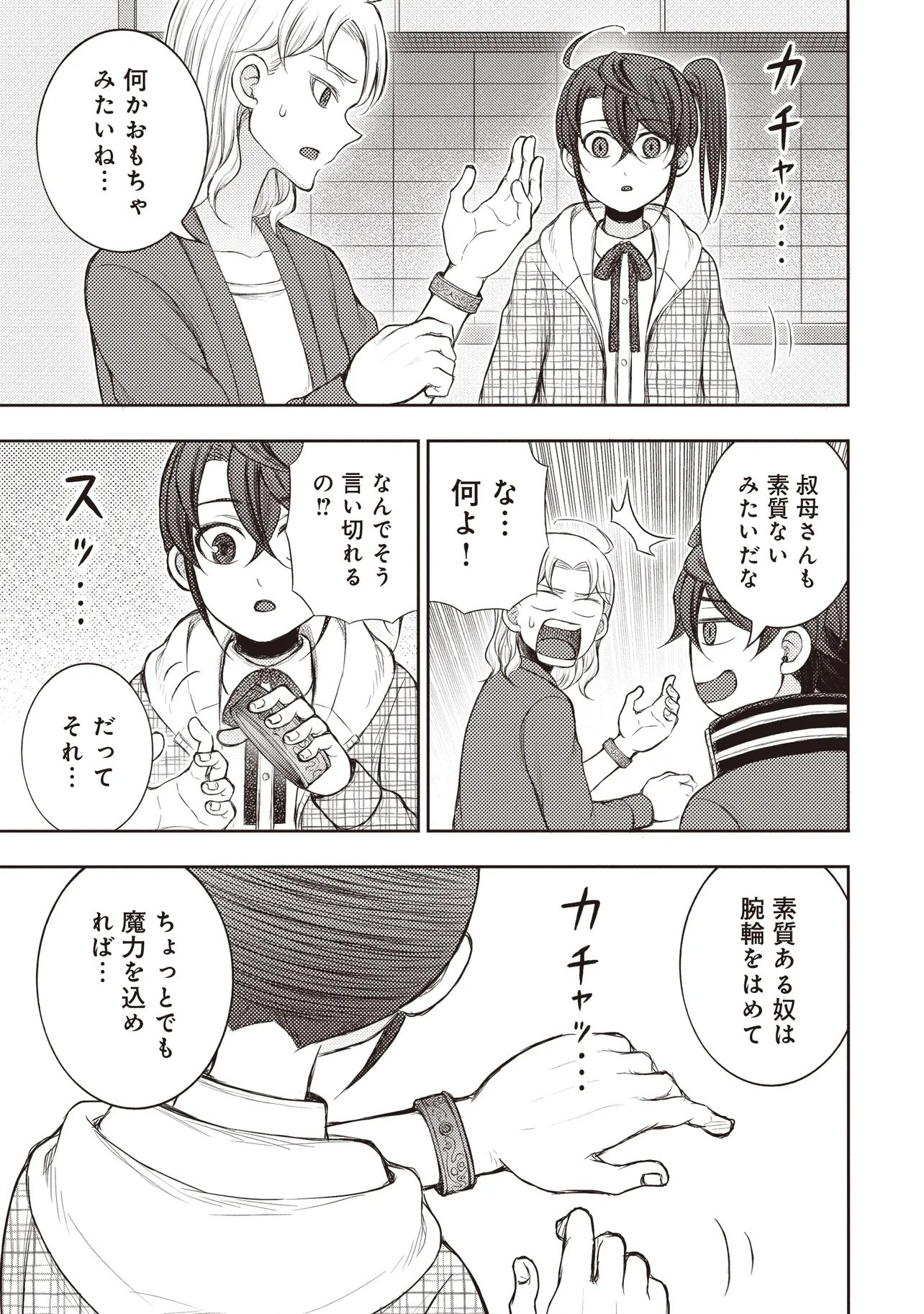 Moto Yuusha, Ima wa Idol no Driver wo Yattemasu - Chapter 8.2 - Page 13
