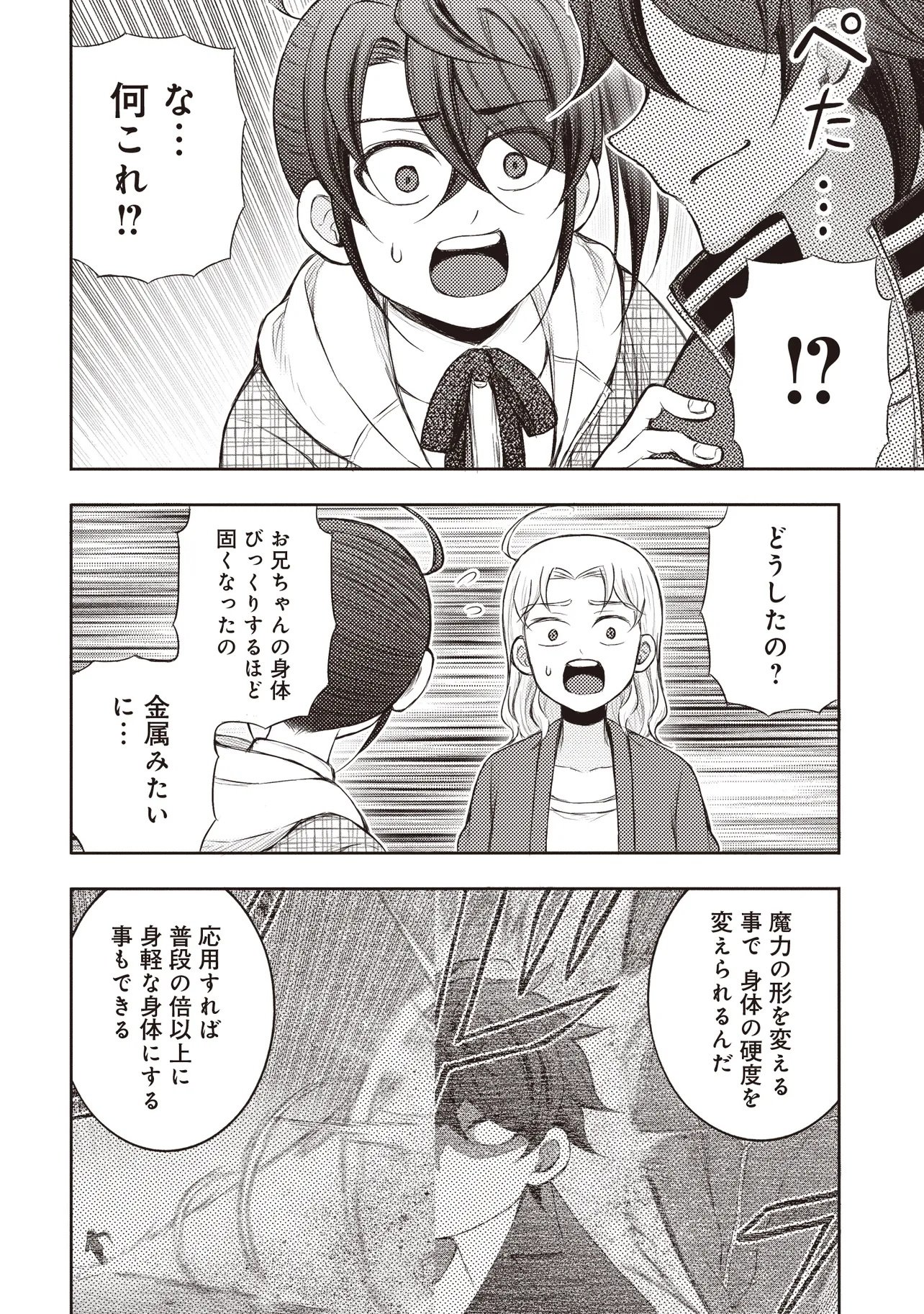 Moto Yuusha, Ima wa Idol no Driver wo Yattemasu - Chapter 8.2 - Page 2