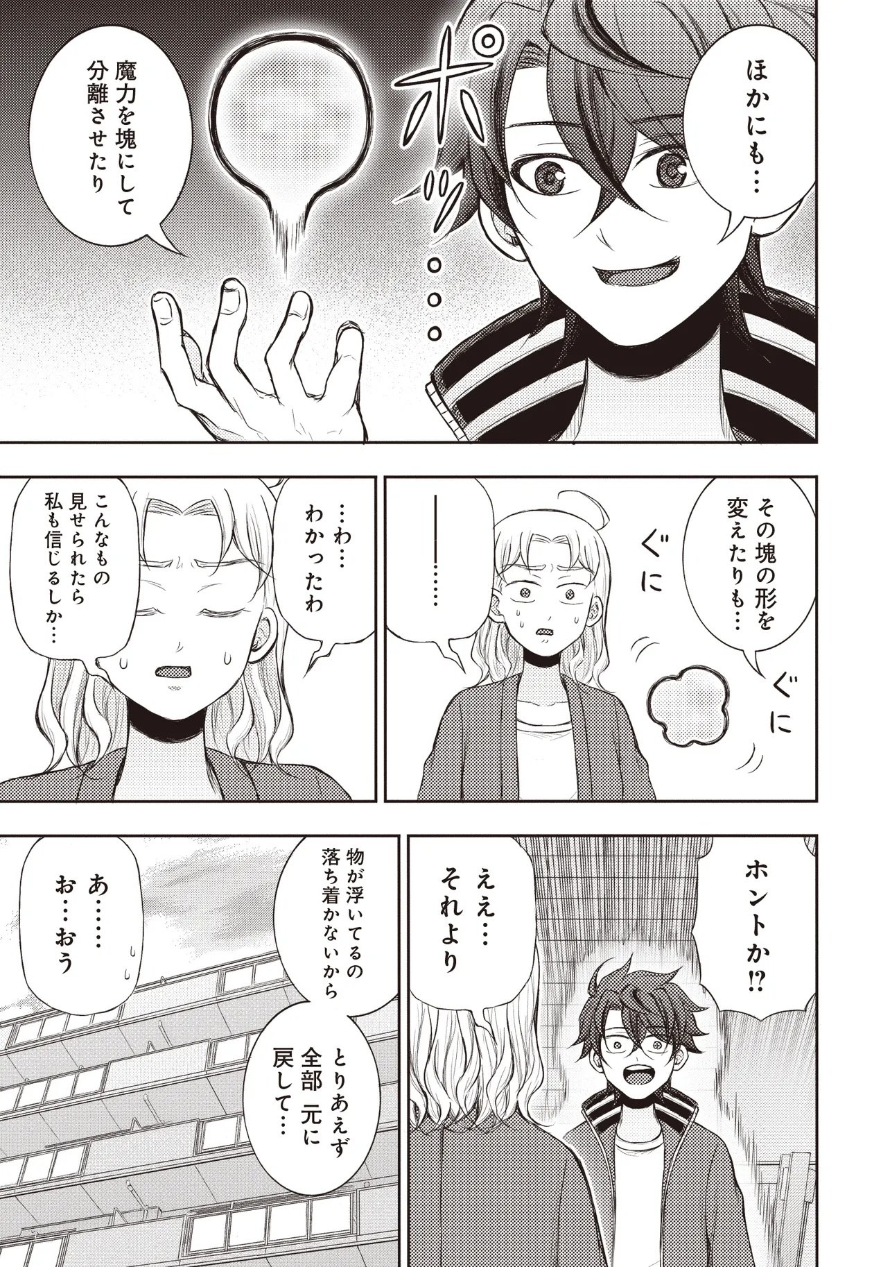 Moto Yuusha, Ima wa Idol no Driver wo Yattemasu - Chapter 8.2 - Page 3