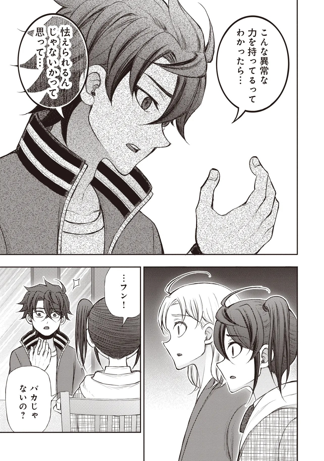 Moto Yuusha, Ima wa Idol no Driver wo Yattemasu - Chapter 8.2 - Page 5