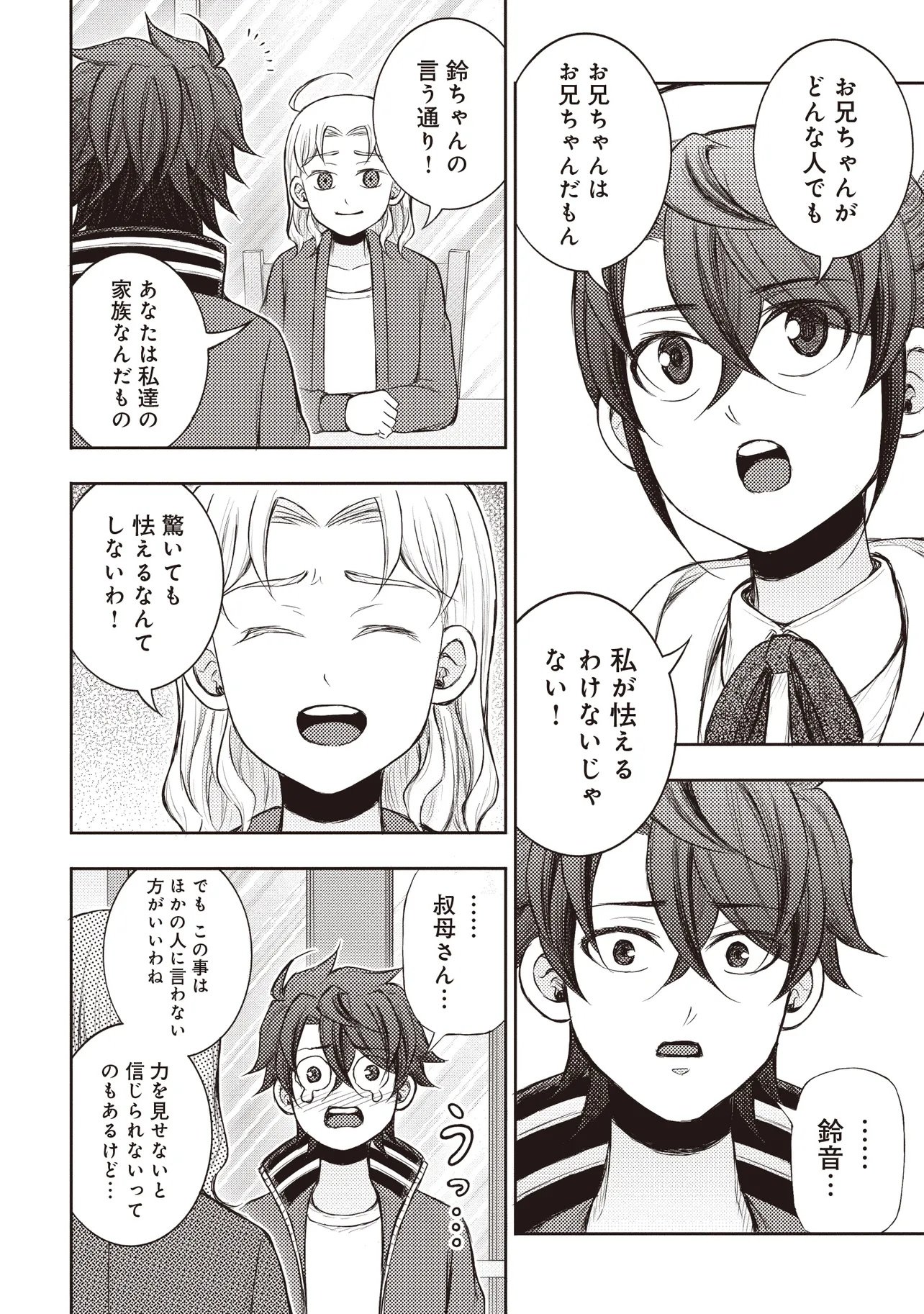 Moto Yuusha, Ima wa Idol no Driver wo Yattemasu - Chapter 8.2 - Page 6