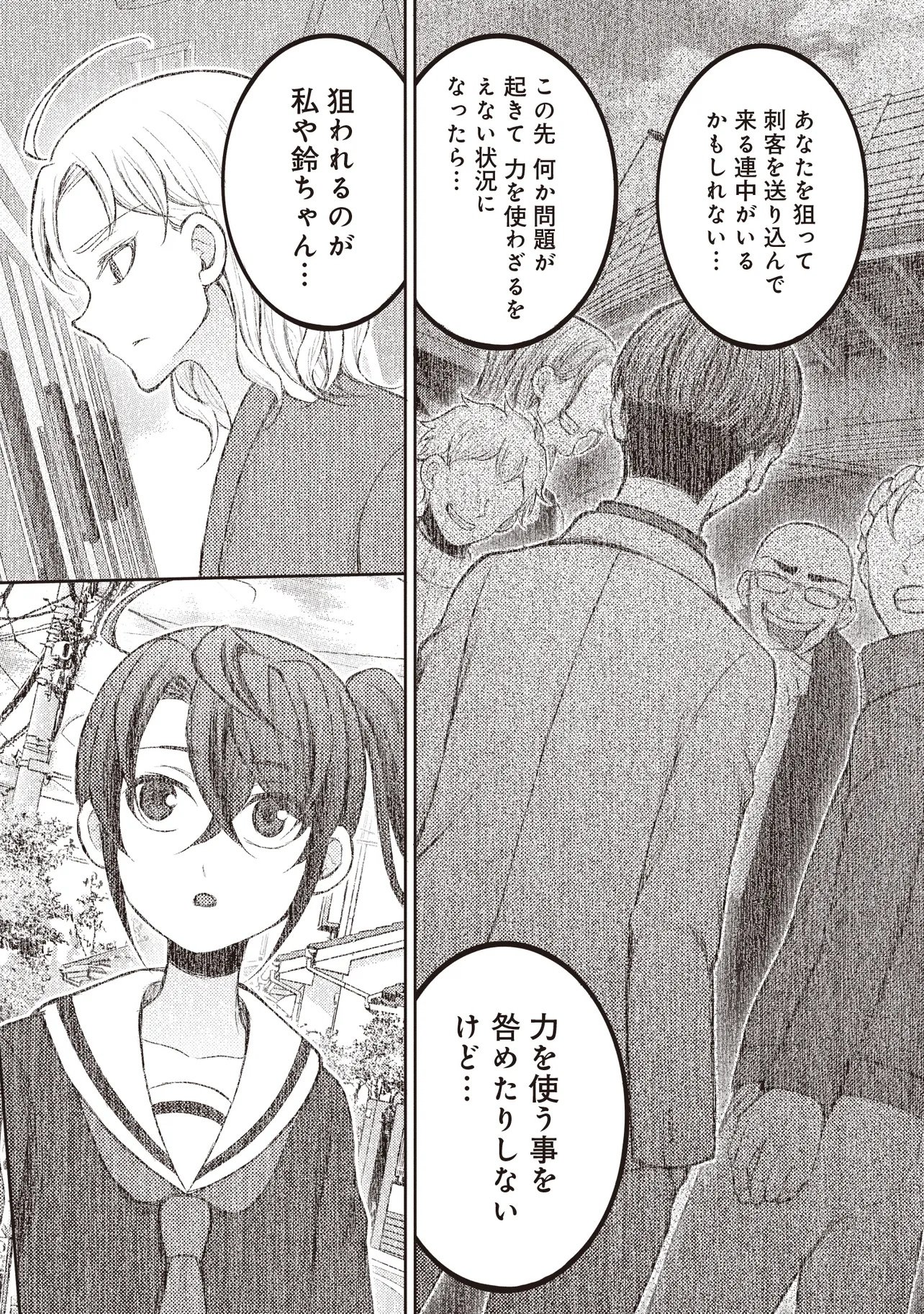 Moto Yuusha, Ima wa Idol no Driver wo Yattemasu - Chapter 8.2 - Page 8