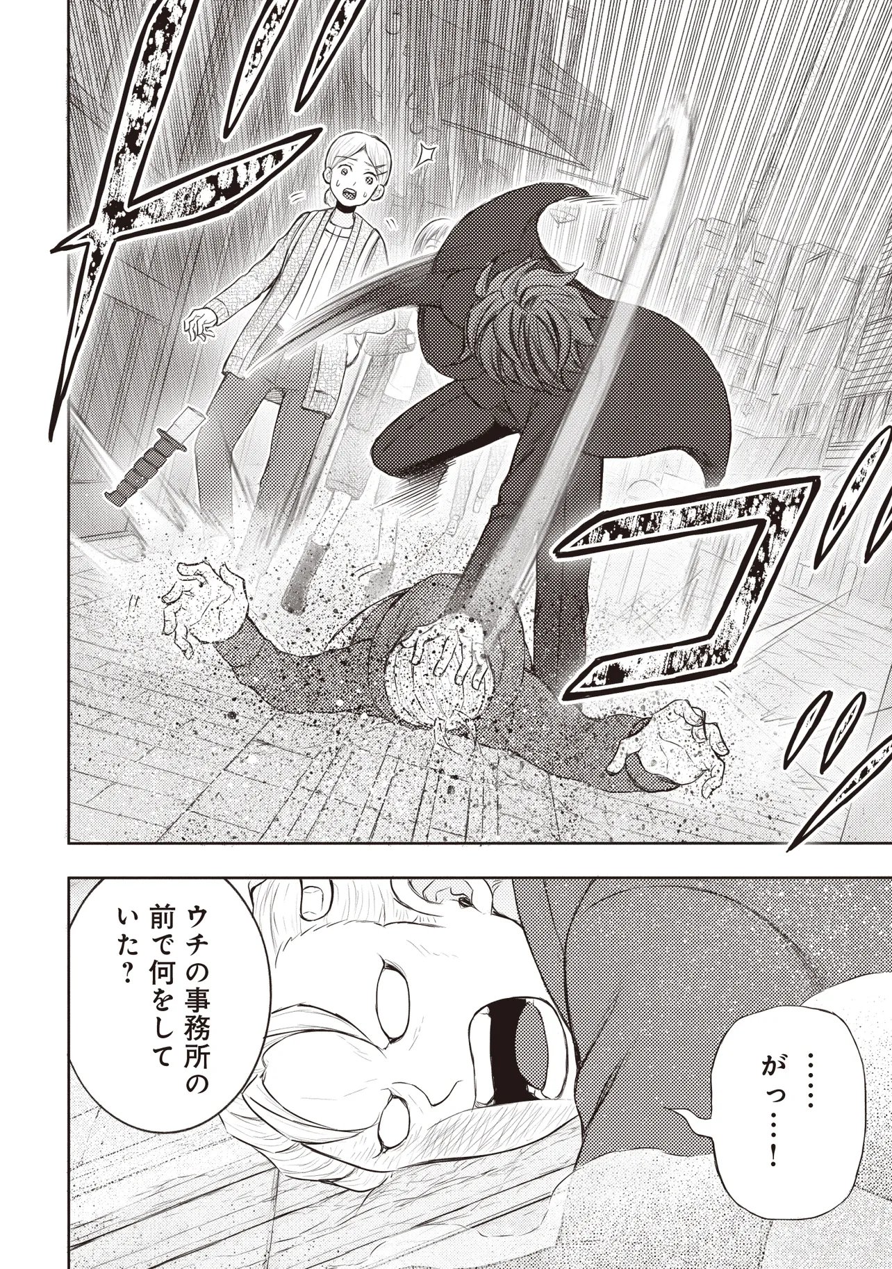 Moto Yuusha, Ima wa Idol no Driver wo Yattemasu - Chapter 9.1 - Page 10