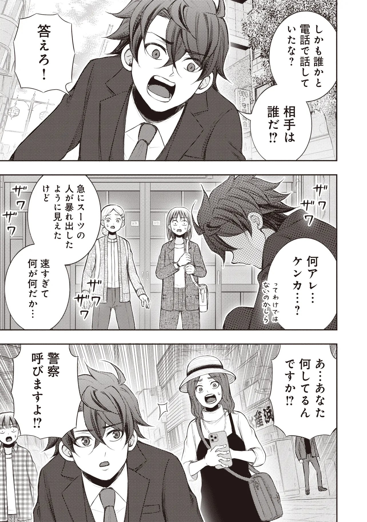Moto Yuusha, Ima wa Idol no Driver wo Yattemasu - Chapter 9.1 - Page 11
