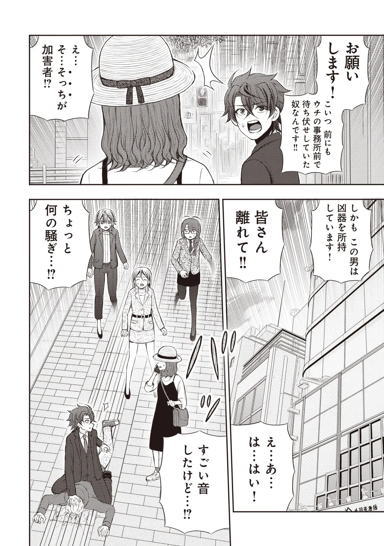 Moto Yuusha, Ima wa Idol no Driver wo Yattemasu - Chapter 9.1 - Page 12