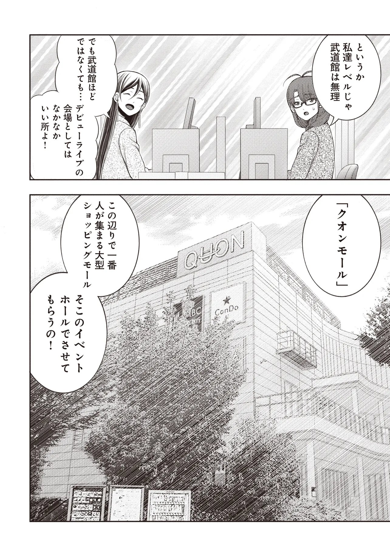 Moto Yuusha, Ima wa Idol no Driver wo Yattemasu - Chapter 9.1 - Page 2