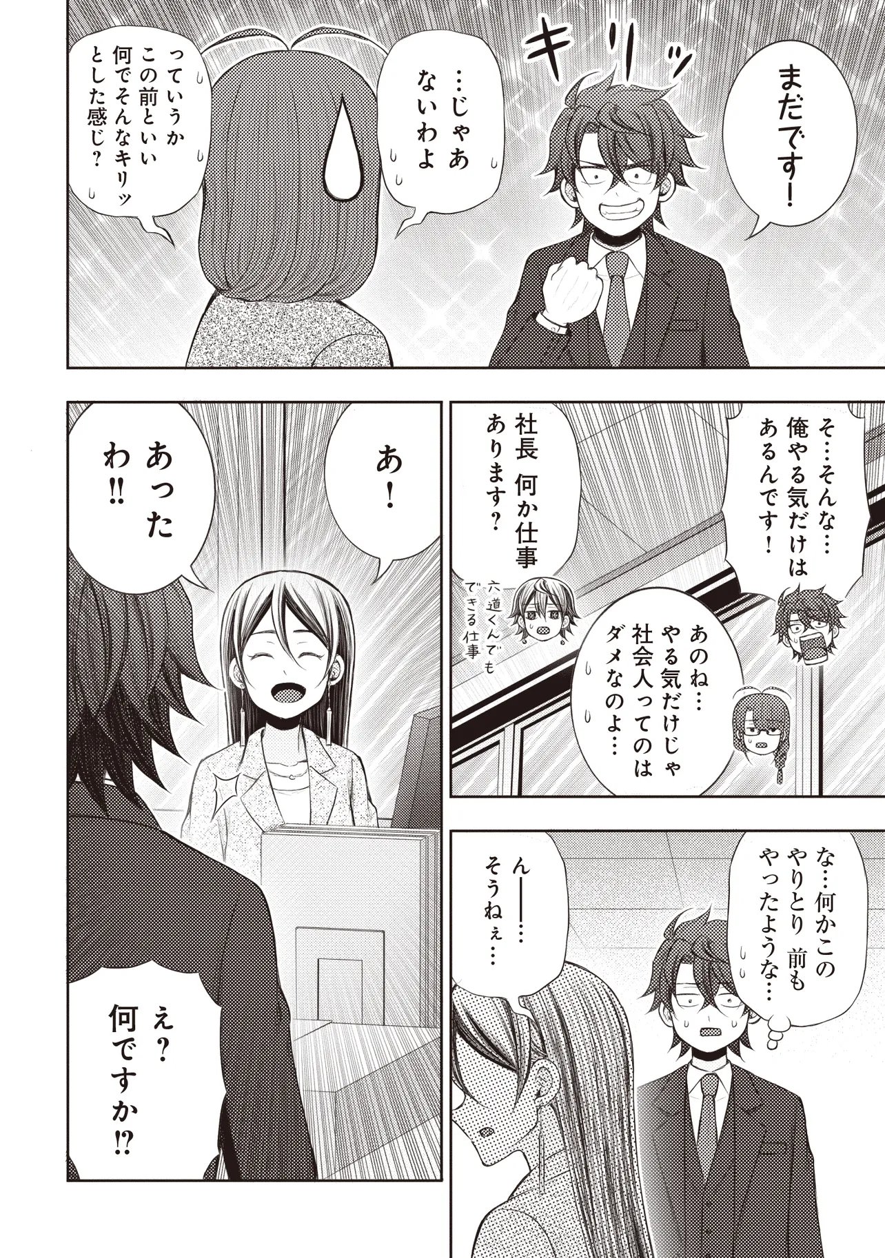 Moto Yuusha, Ima wa Idol no Driver wo Yattemasu - Chapter 9.1 - Page 4