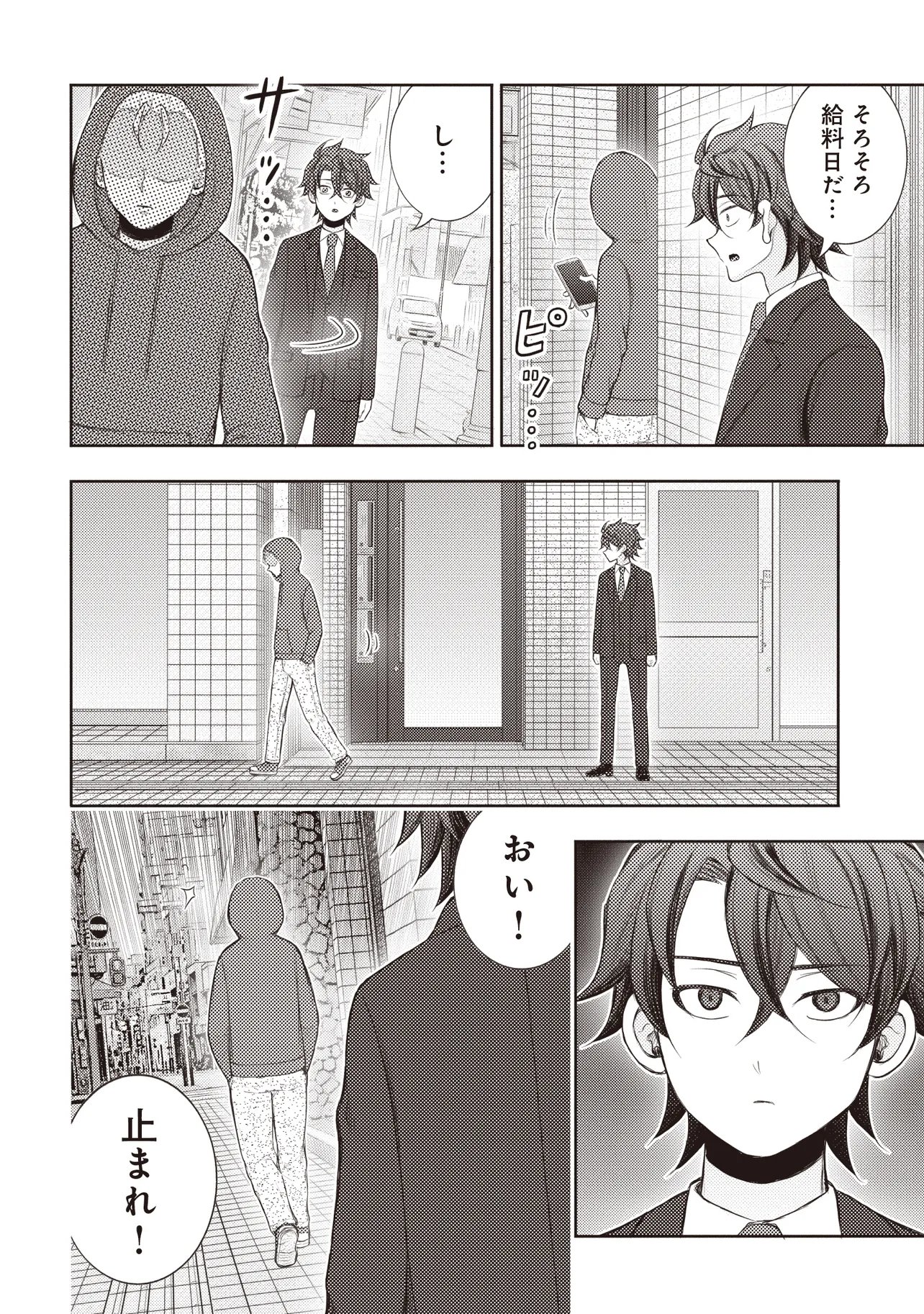 Moto Yuusha, Ima wa Idol no Driver wo Yattemasu - Chapter 9.1 - Page 6