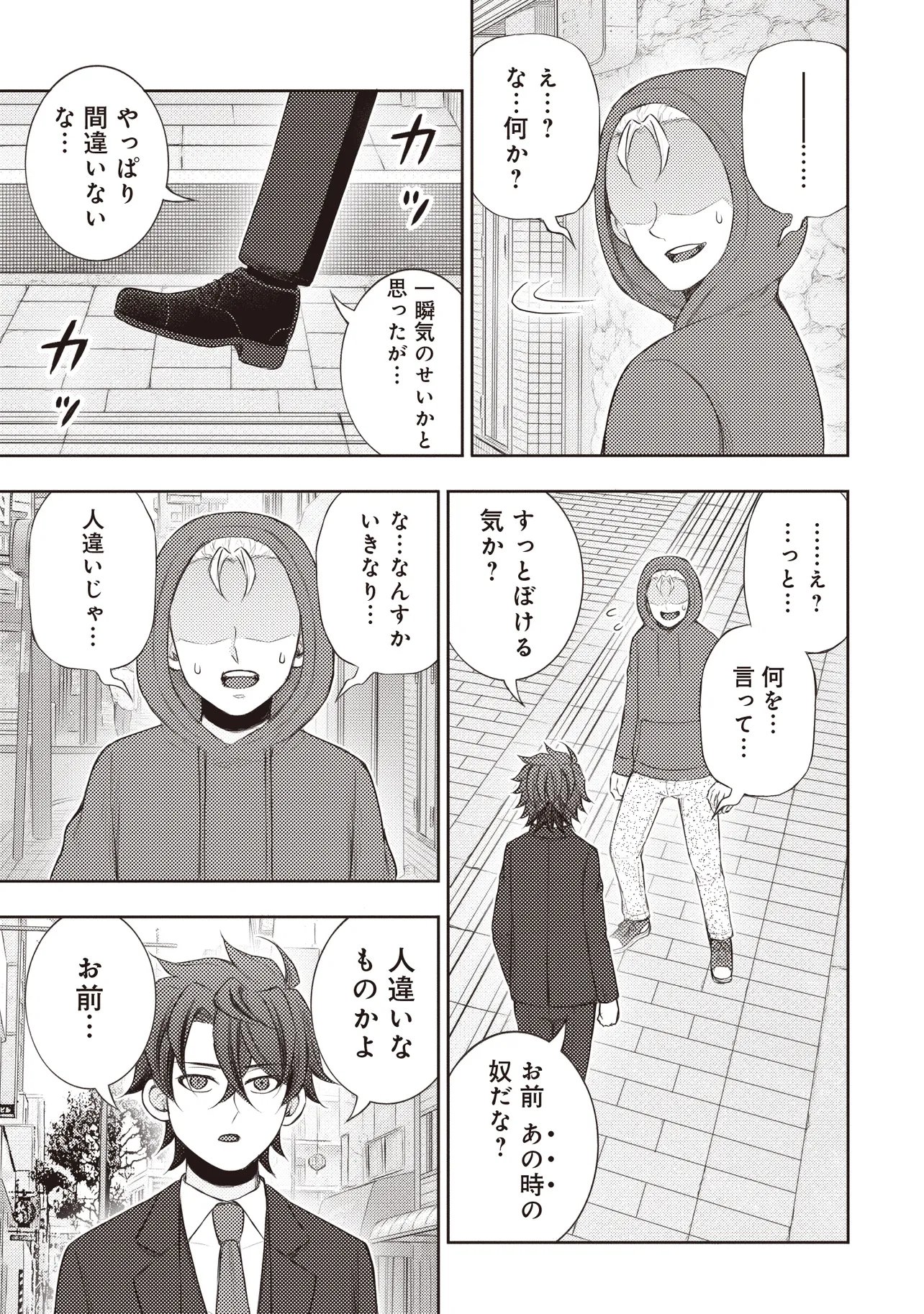 Moto Yuusha, Ima wa Idol no Driver wo Yattemasu - Chapter 9.1 - Page 7