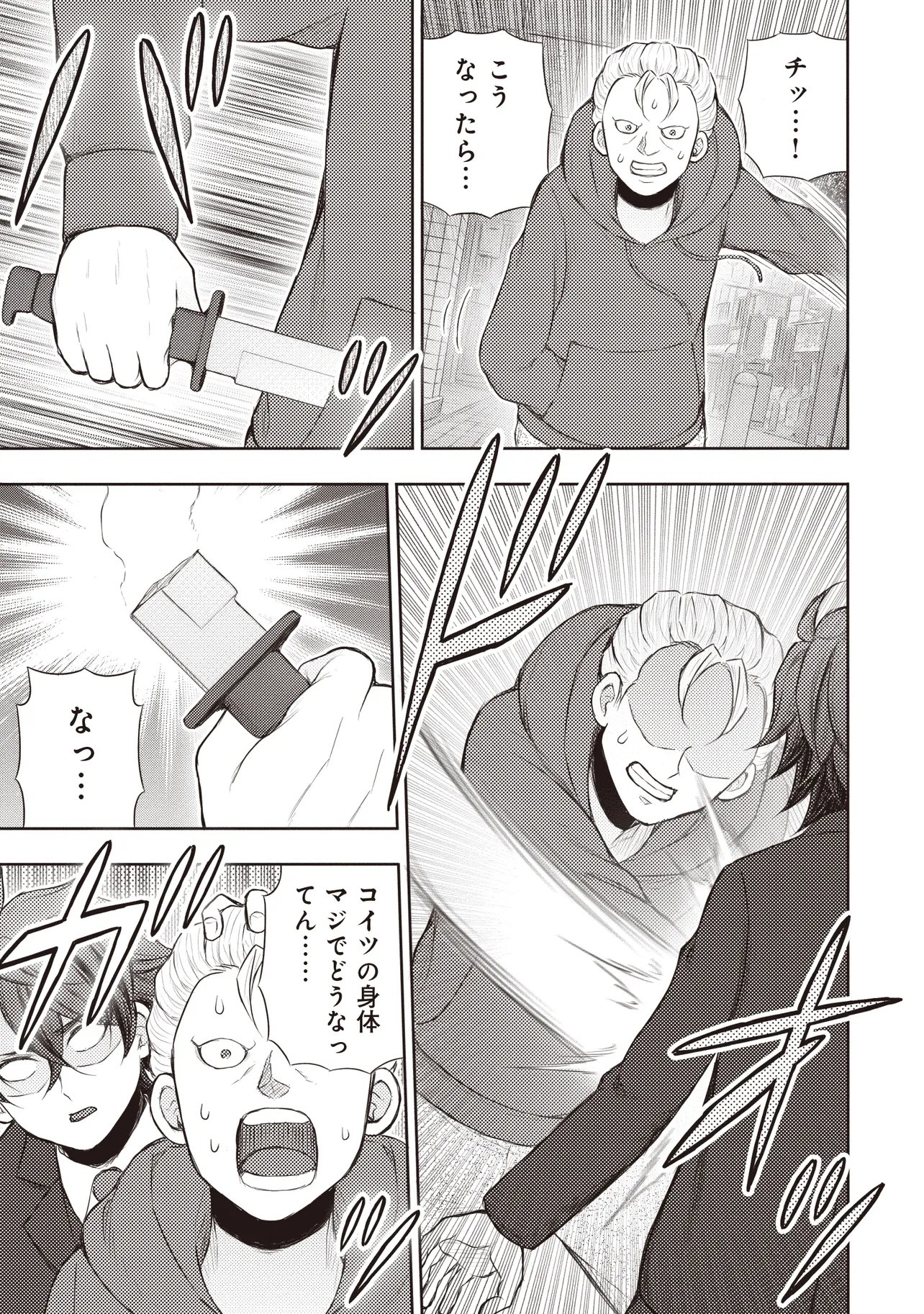 Moto Yuusha, Ima wa Idol no Driver wo Yattemasu - Chapter 9.1 - Page 9