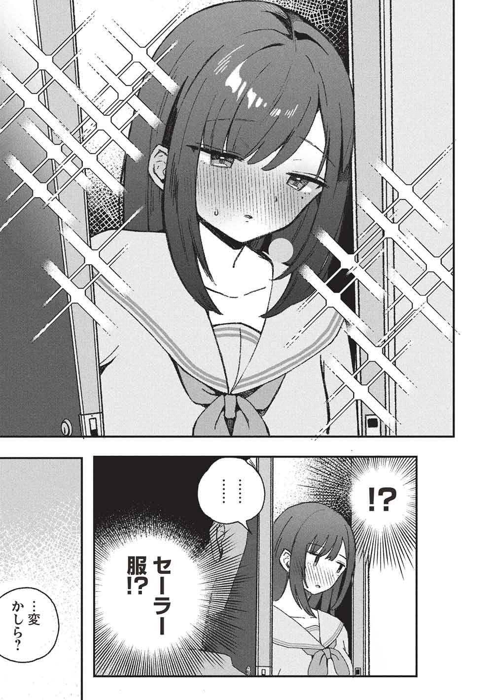 Motokano Sensei wa, Choppiri Ecchi na Katei Houmon de Kimi to no Ai wo Hagukumitai. - Chapter 13 - Page 3