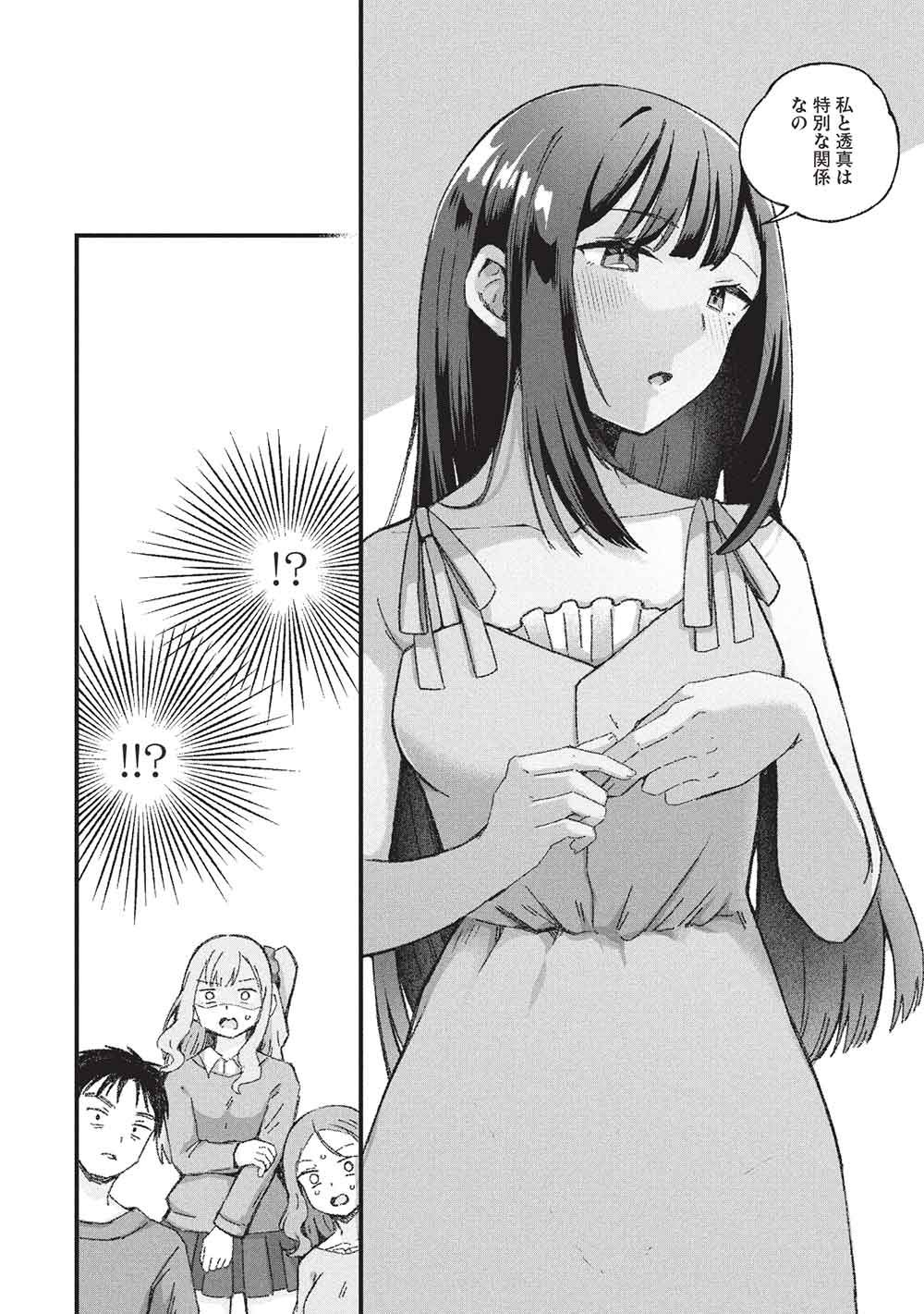 Motokano Sensei wa, Choppiri Ecchi na Katei Houmon de Kimi to no Ai wo Hagukumitai. - Chapter 15 - Page 8