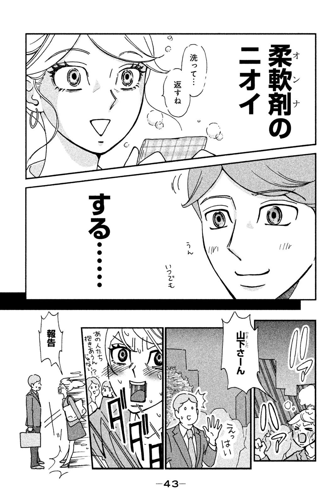 Motokare Mania - Chapter 10 - Page 20