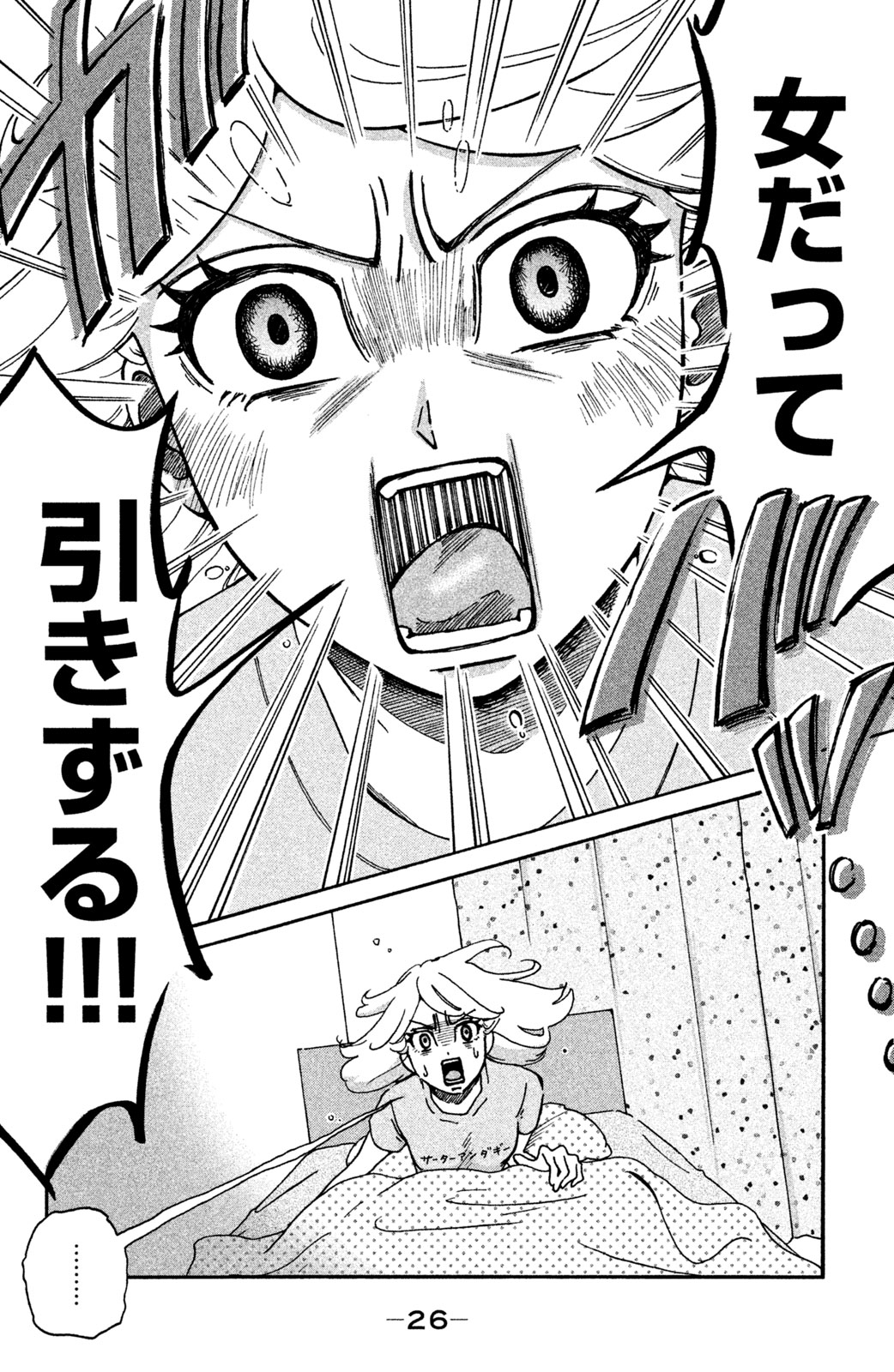 Motokare Mania - Chapter 10 - Page 3