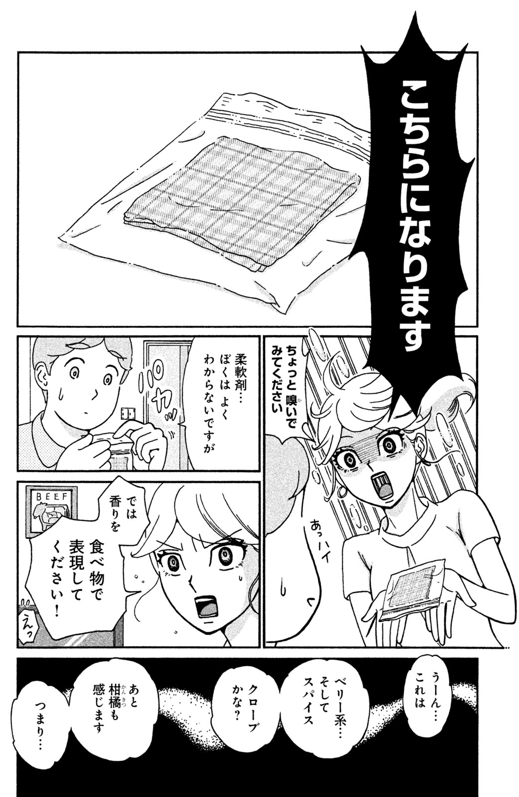 Motokare Mania - Chapter 11 - Page 2