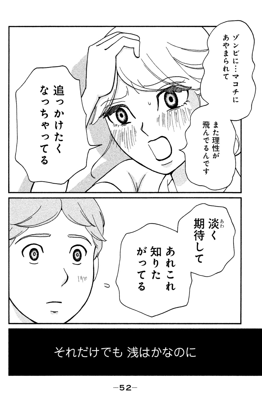 Motokare Mania - Chapter 11 - Page 8