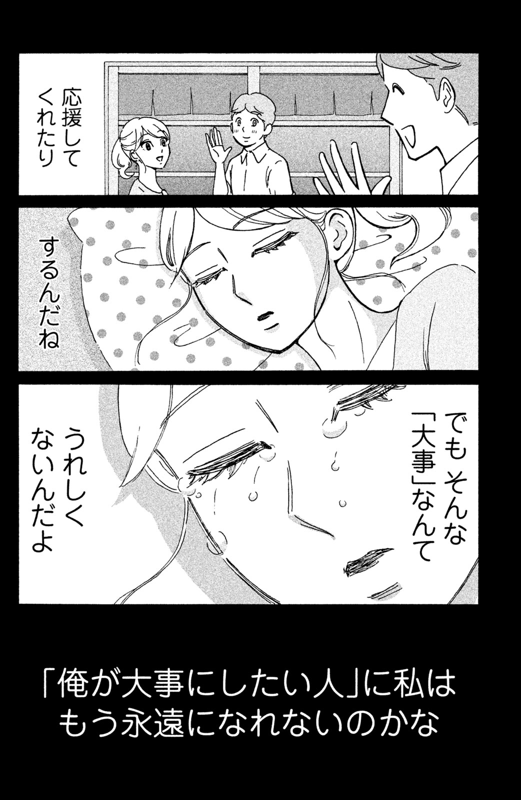 Motokare Mania - Chapter 12 - Page 22