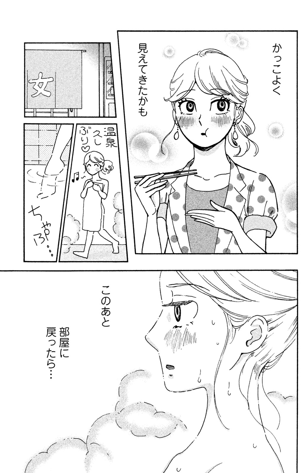 Motokare Mania - Chapter 13 - Page 12