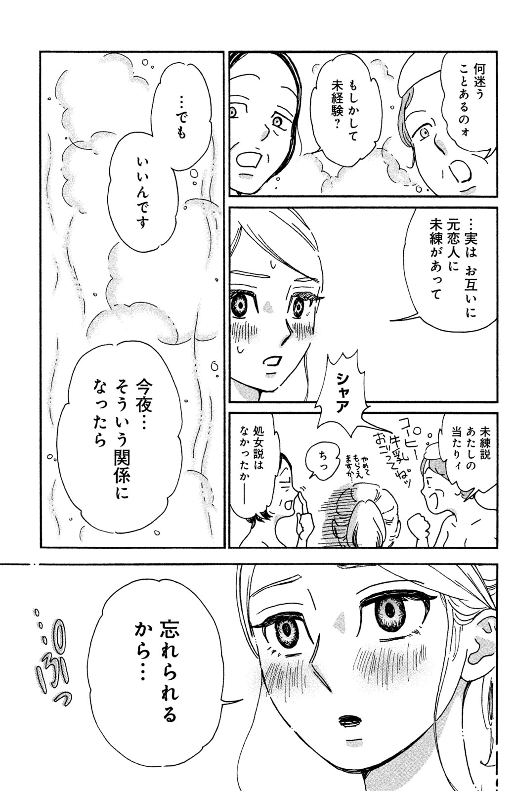 Motokare Mania - Chapter 13 - Page 14