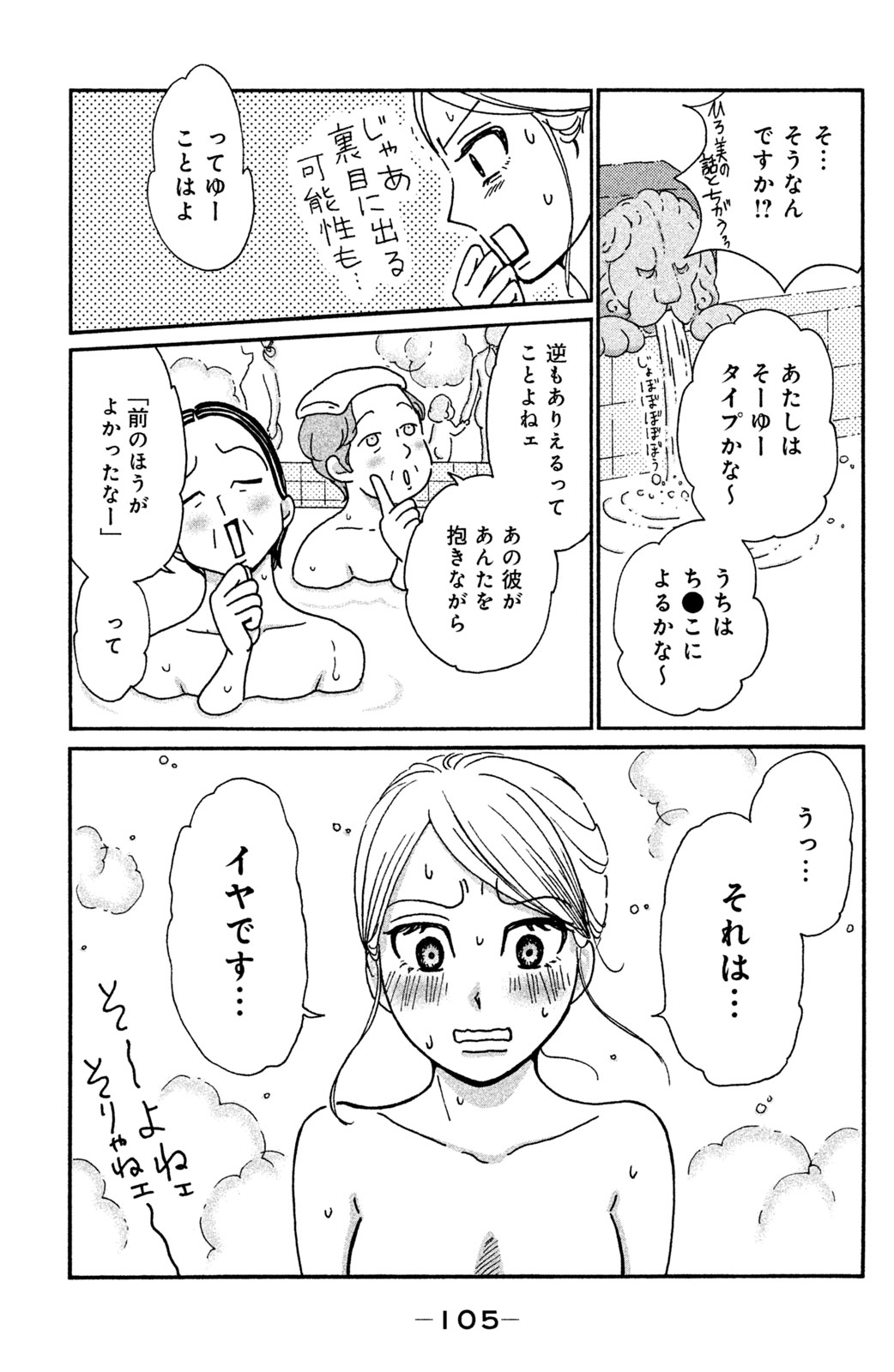 Motokare Mania - Chapter 13 - Page 16