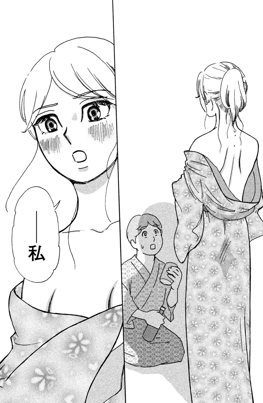 Motokare Mania - Chapter 13 - Page 20