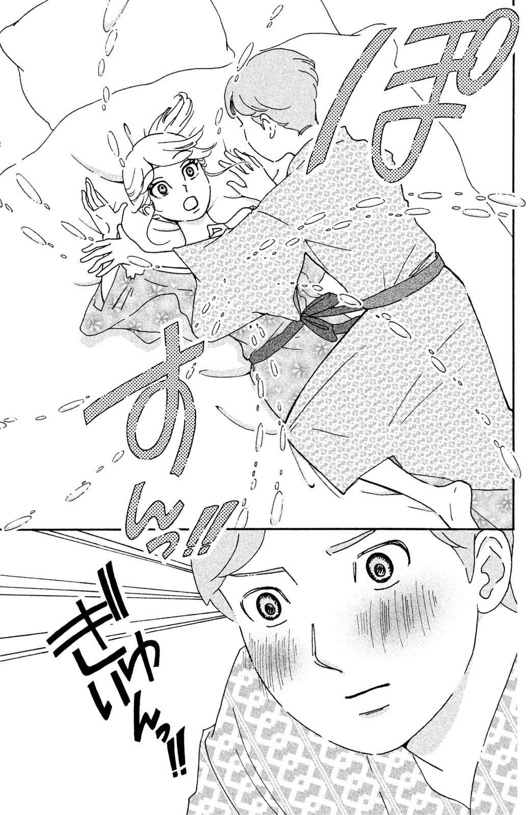 Motokare Mania - Chapter 14 - Page 5