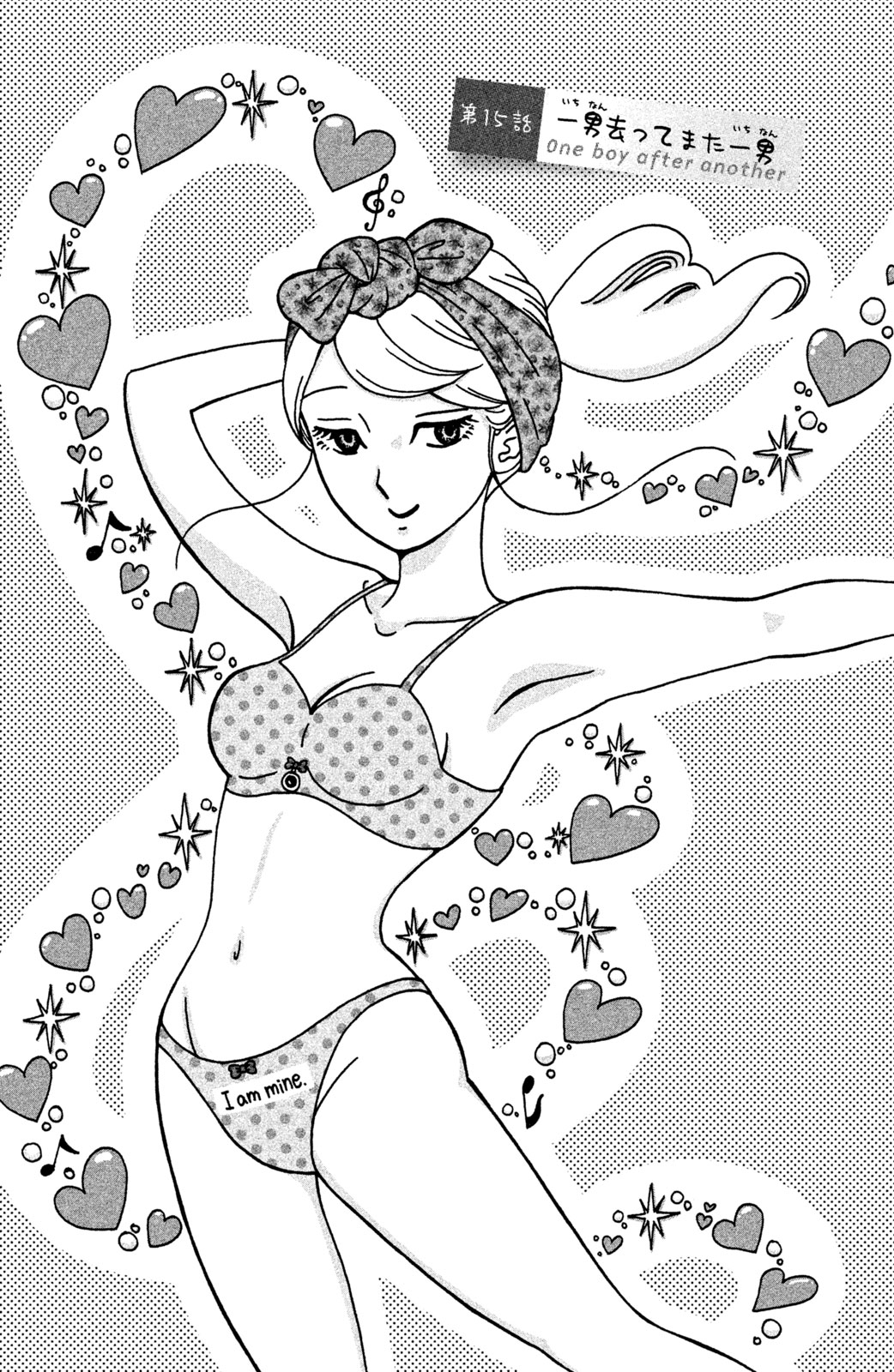 Motokare Mania - Chapter 15 - Page 1