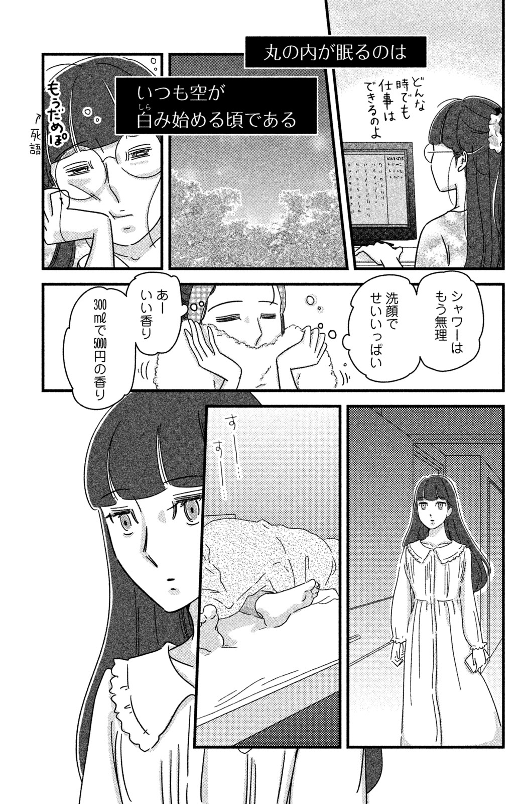 Motokare Mania - Chapter 19 - Page 15