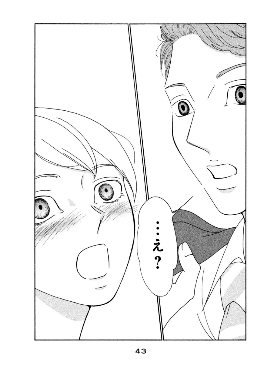 Motokare Mania - Chapter 2 - Page 21