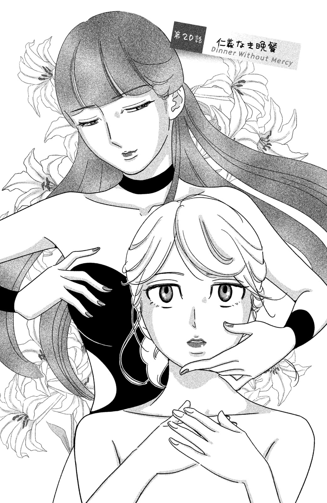 Motokare Mania - Chapter 20 - Page 1