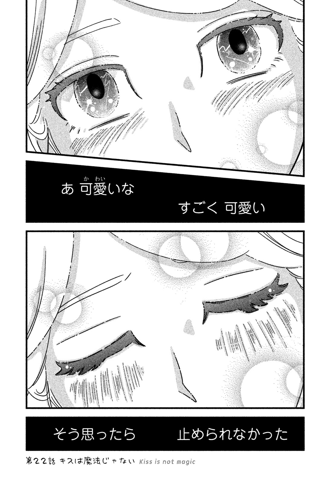 Motokare Mania - Chapter 22 - Page 1