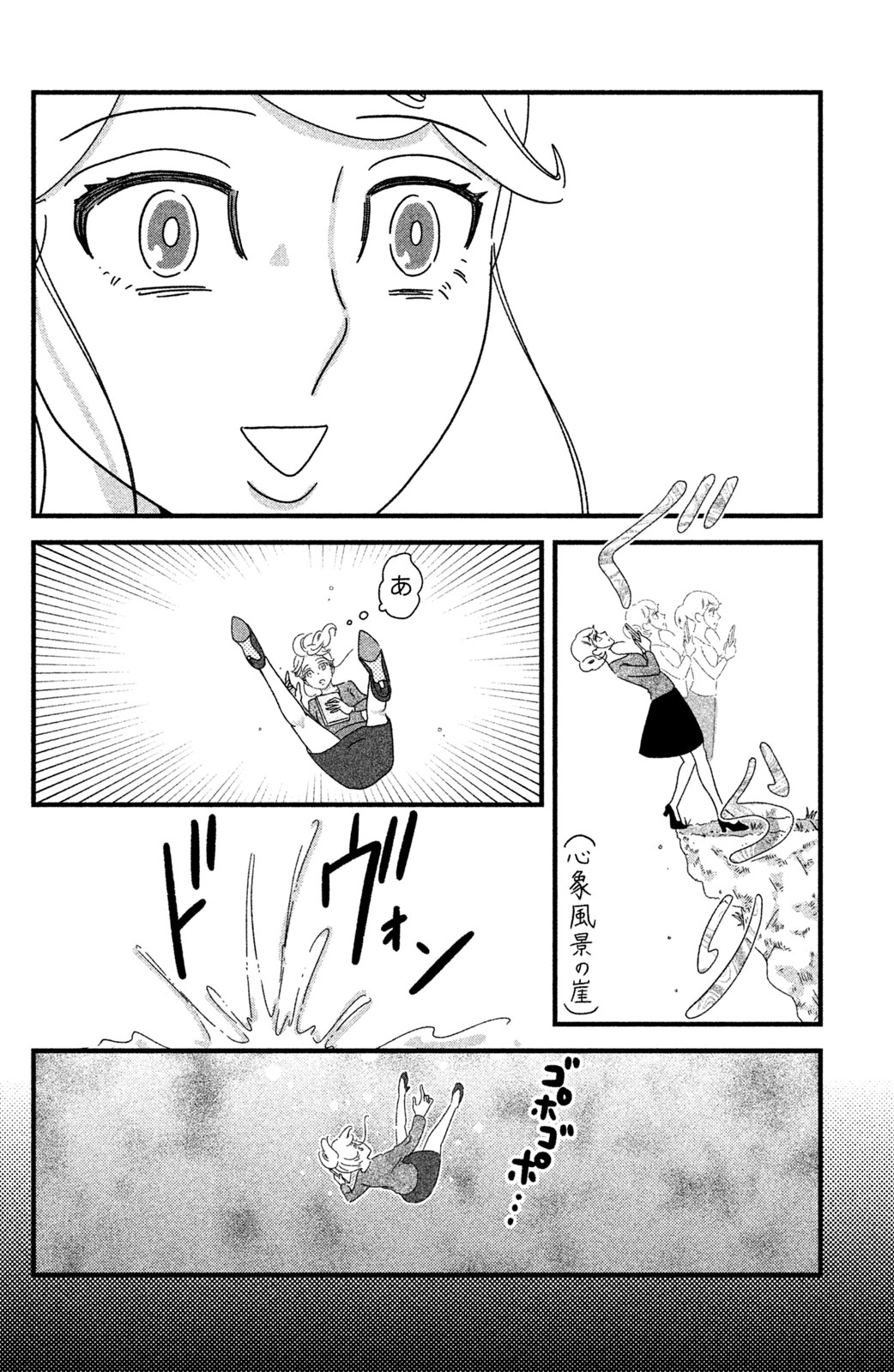 Motokare Mania - Chapter 22 - Page 12