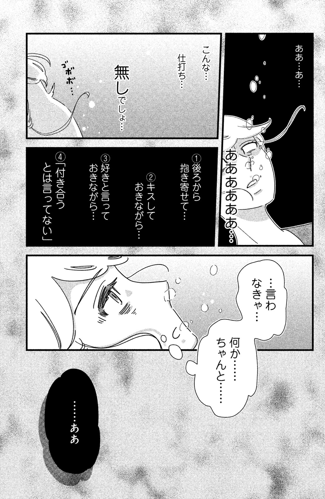 Motokare Mania - Chapter 22 - Page 13