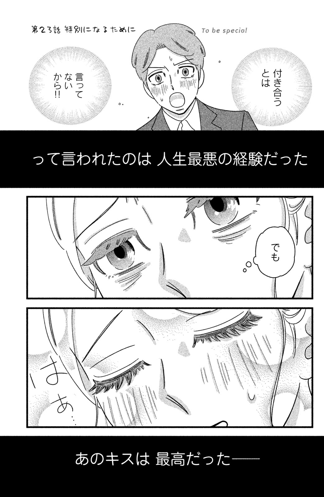 Motokare Mania - Chapter 23 - Page 1