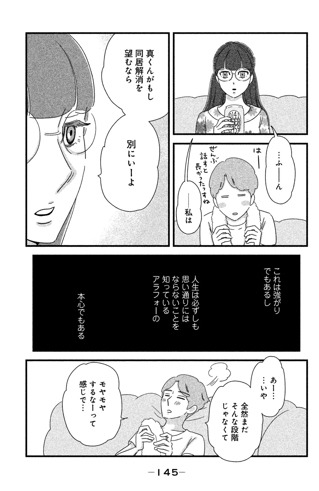 Motokare Mania - Chapter 23 - Page 13