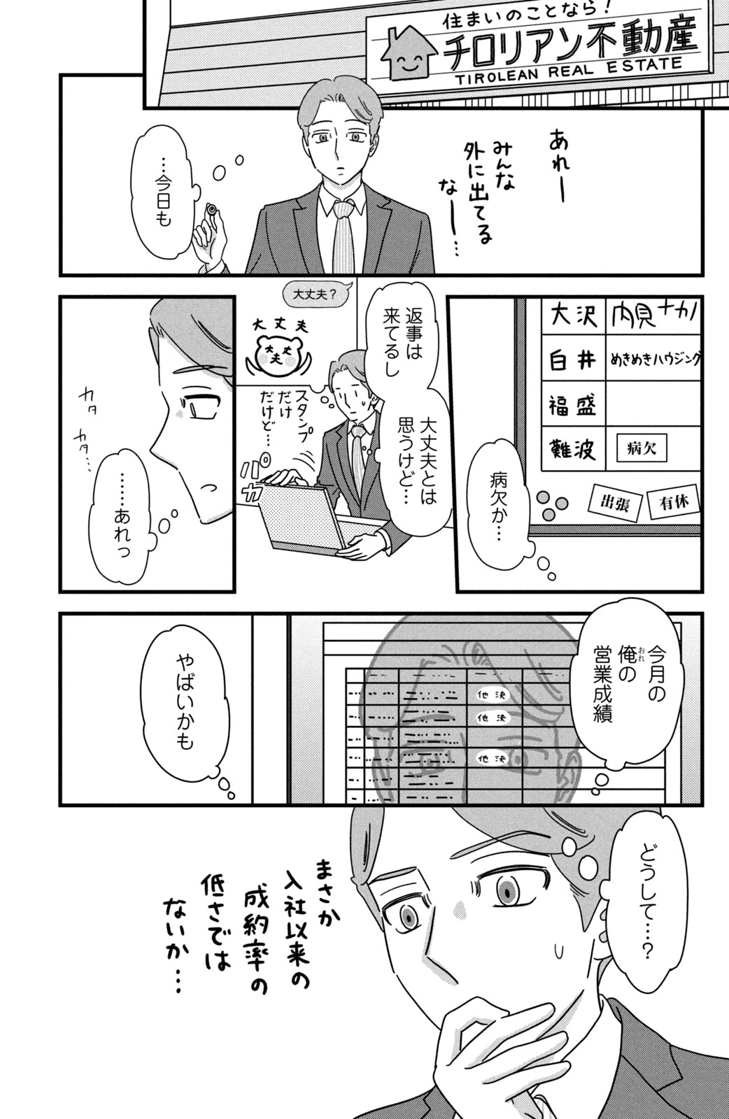 Motokare Mania - Chapter 25 - Page 13