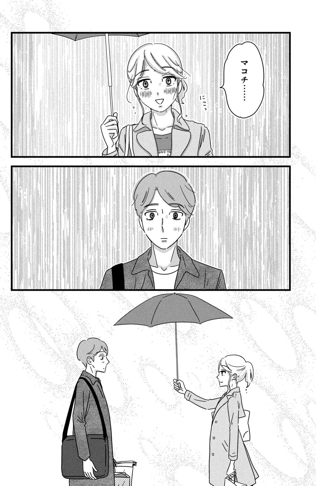 Motokare Mania - Chapter 26 - Page 18