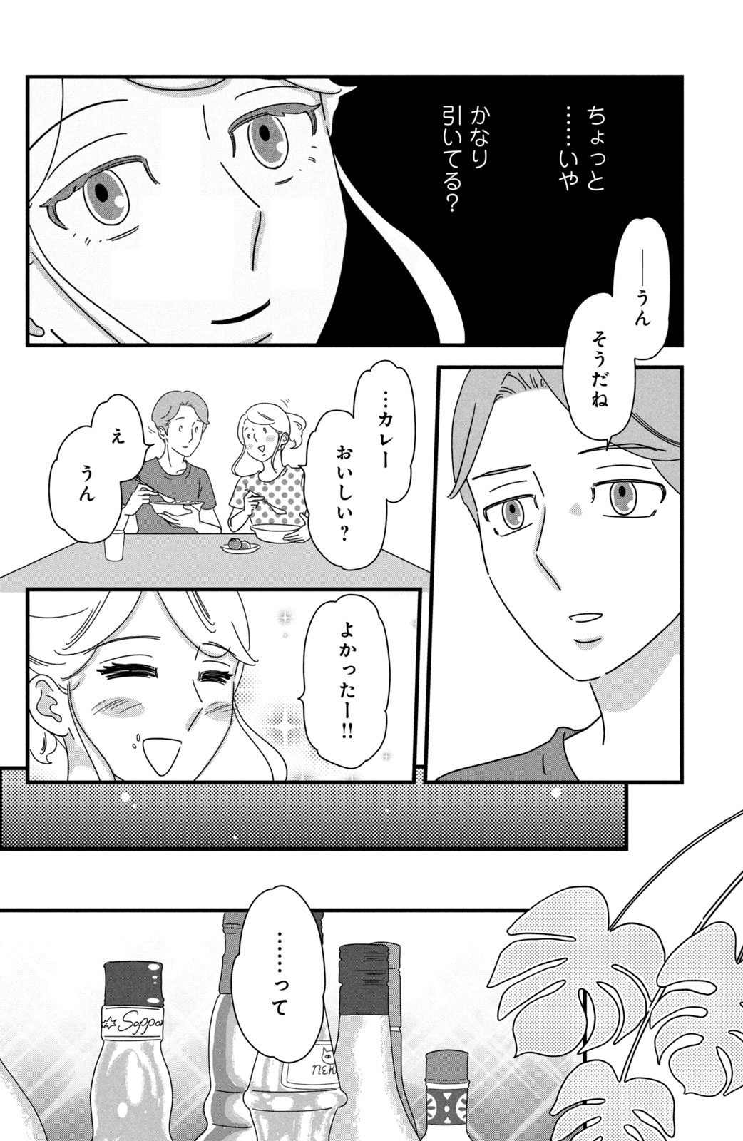 Motokare Mania - Chapter 28 - Page 16