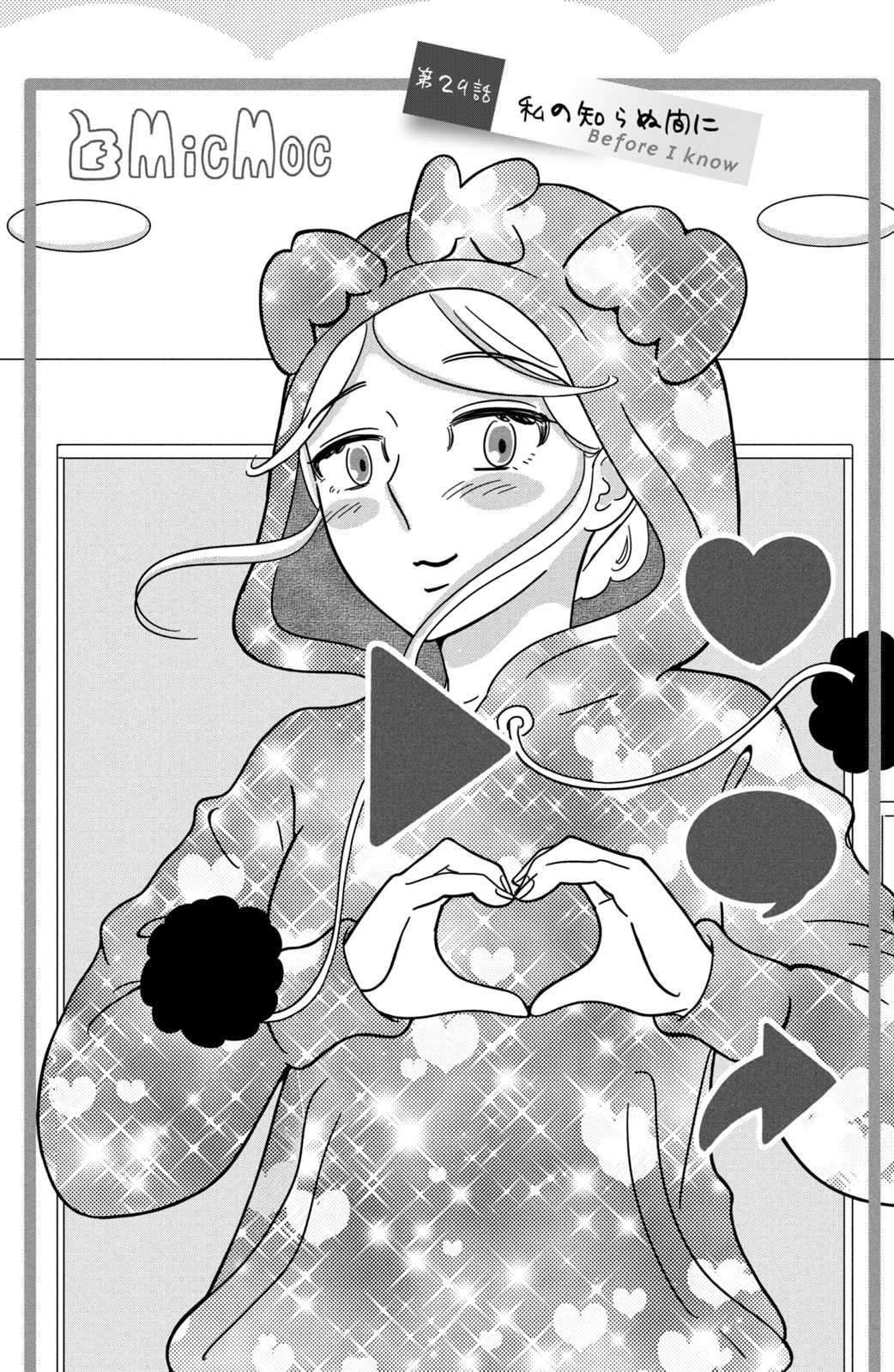 Motokare Mania - Chapter 29 - Page 1