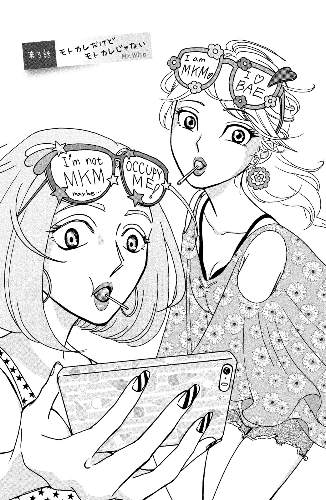 Motokare Mania - Chapter 3 - Page 1