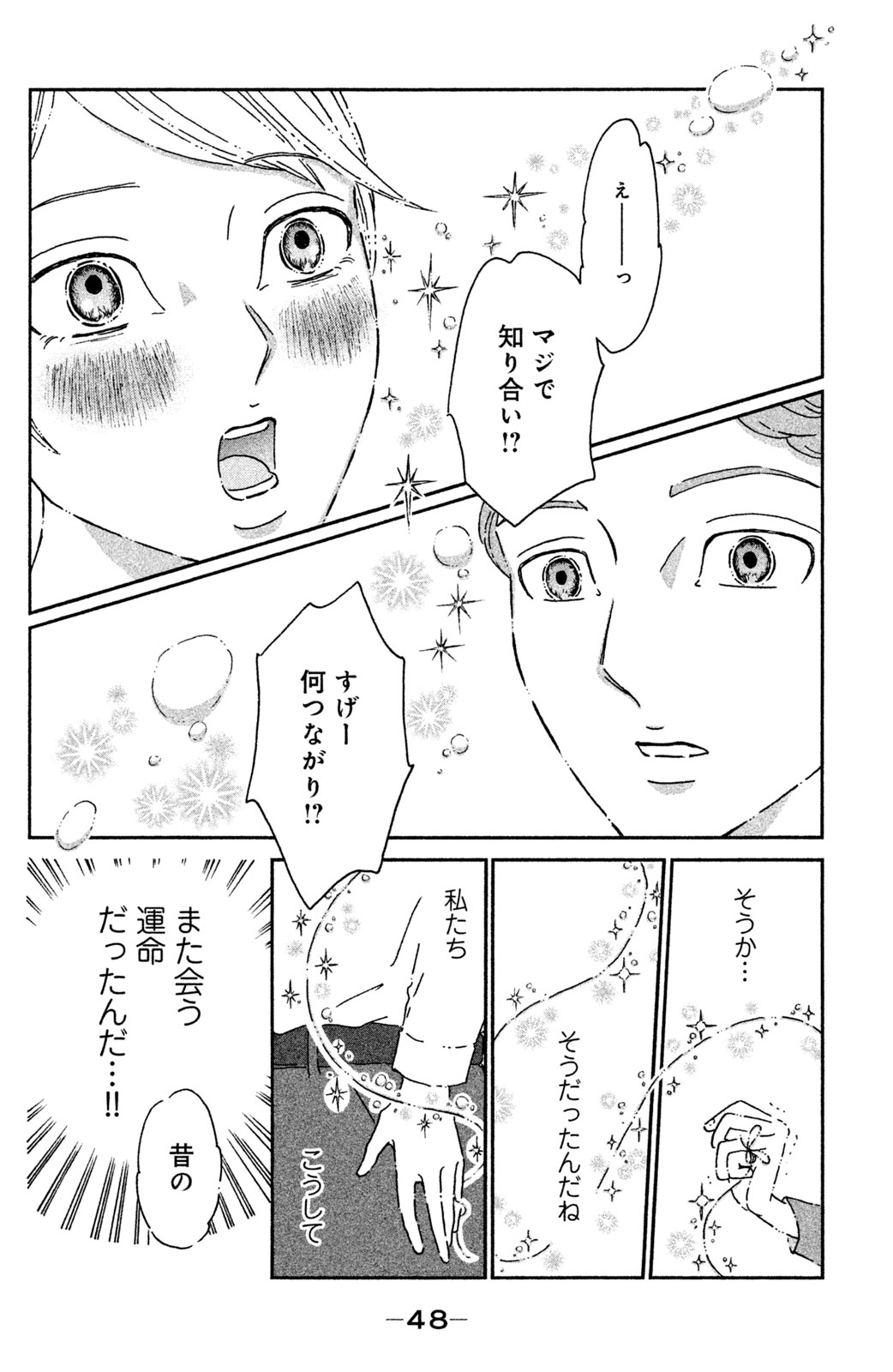 Motokare Mania - Chapter 3 - Page 2