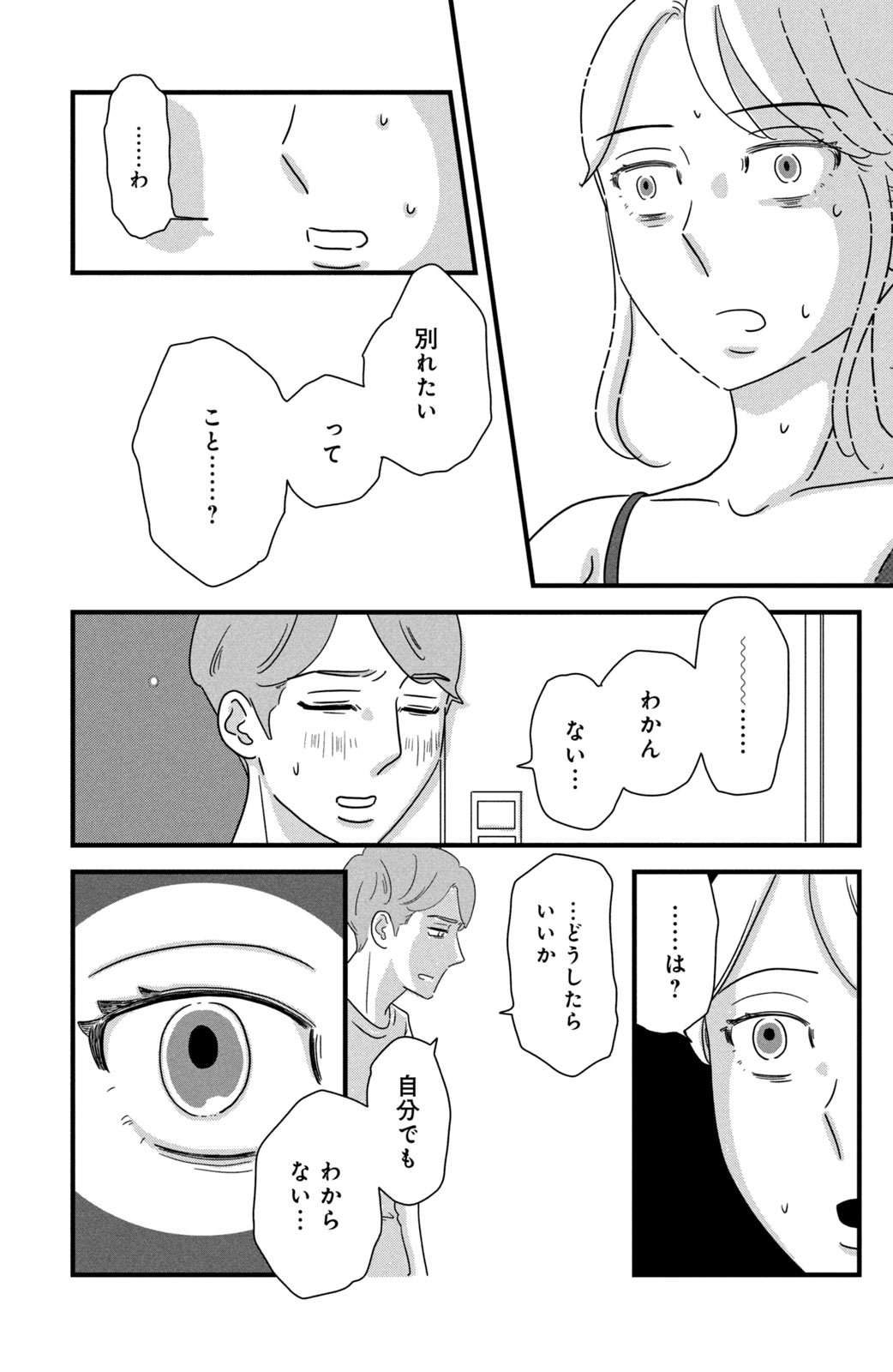 Motokare Mania - Chapter 33 - Page 13