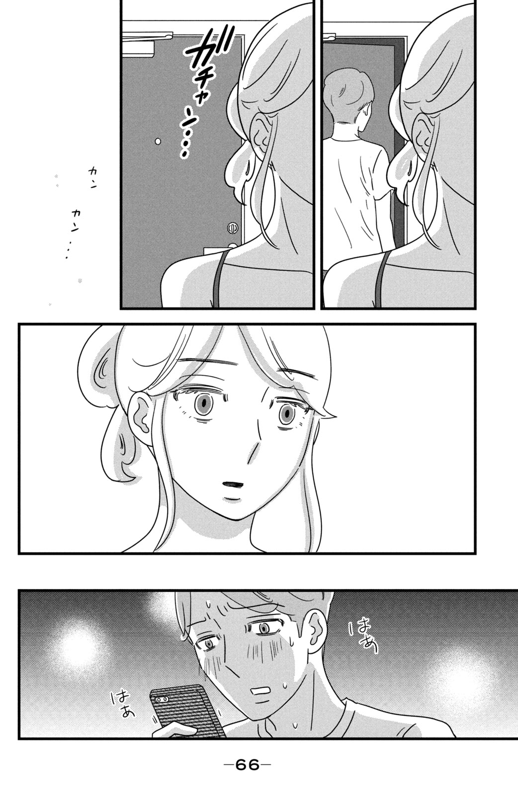 Motokare Mania - Chapter 33 - Page 18