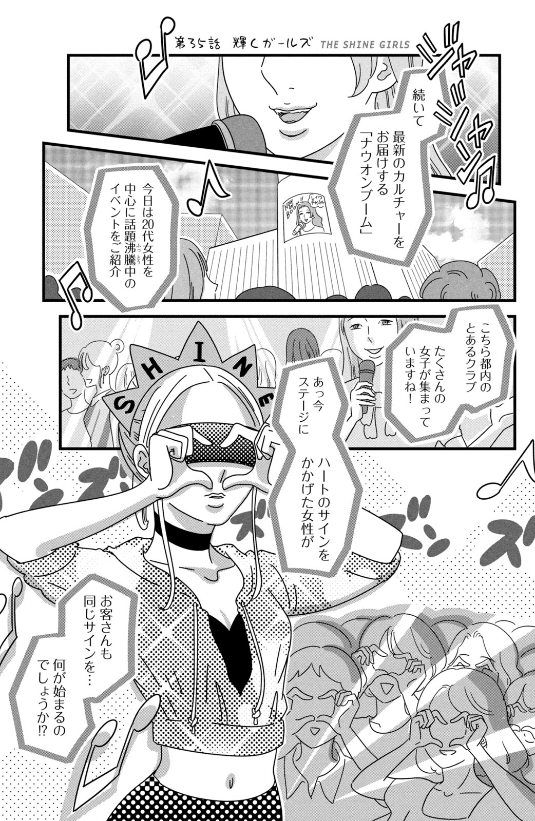 Motokare Mania - Chapter 35 - Page 1