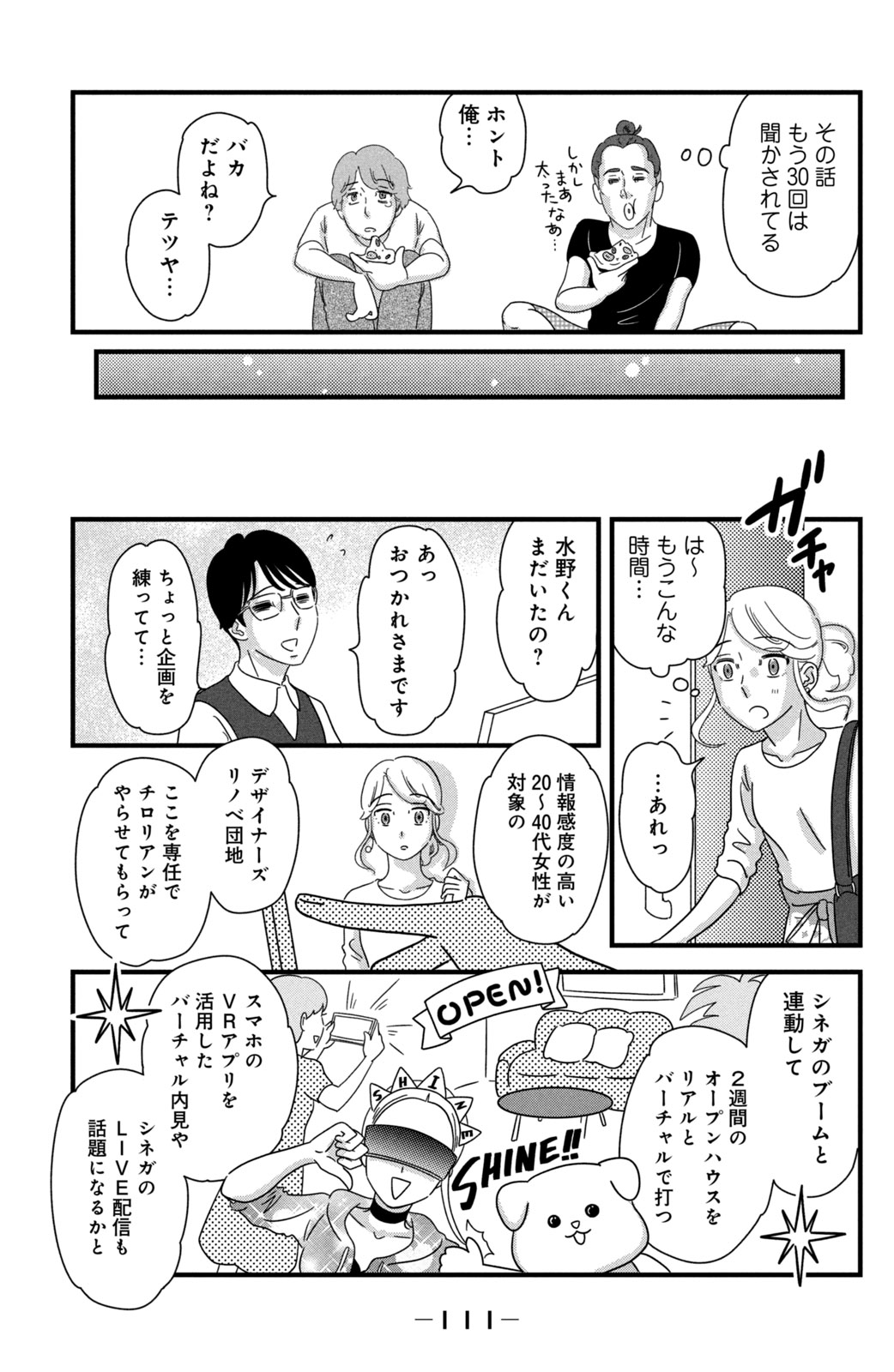 Motokare Mania - Chapter 35 - Page 18