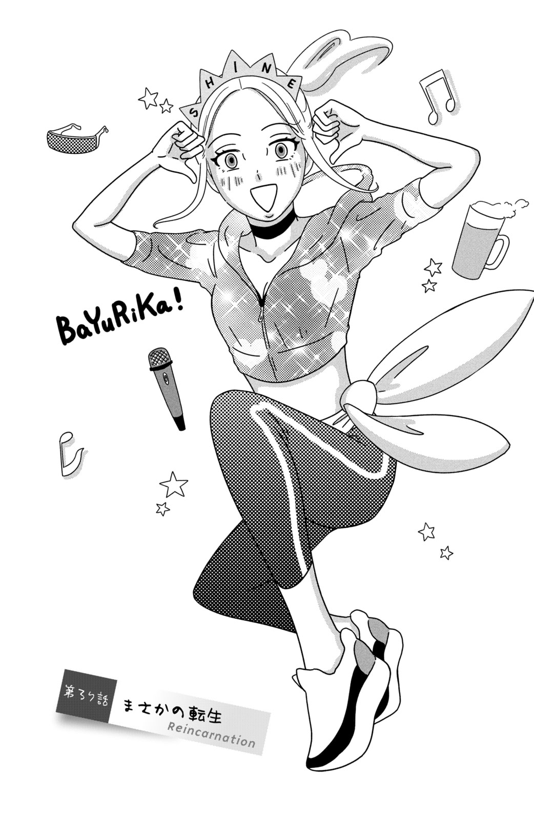 Motokare Mania - Chapter 37 - Page 1