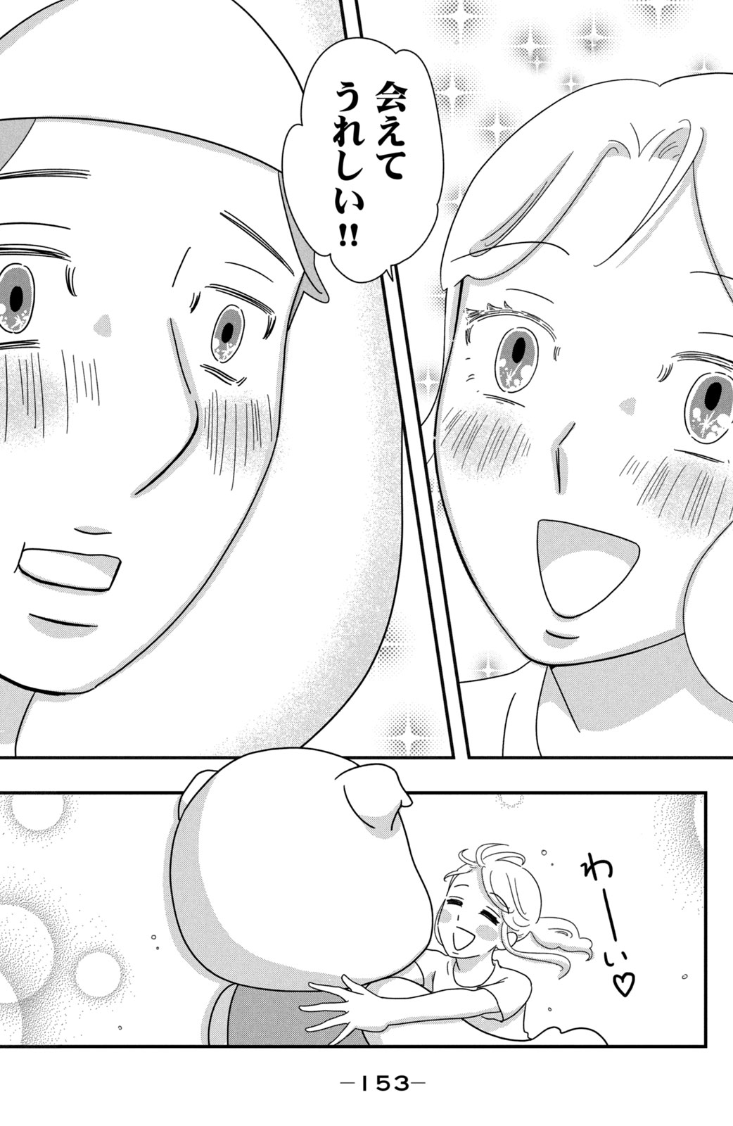 Motokare Mania - Chapter 37 - Page 19