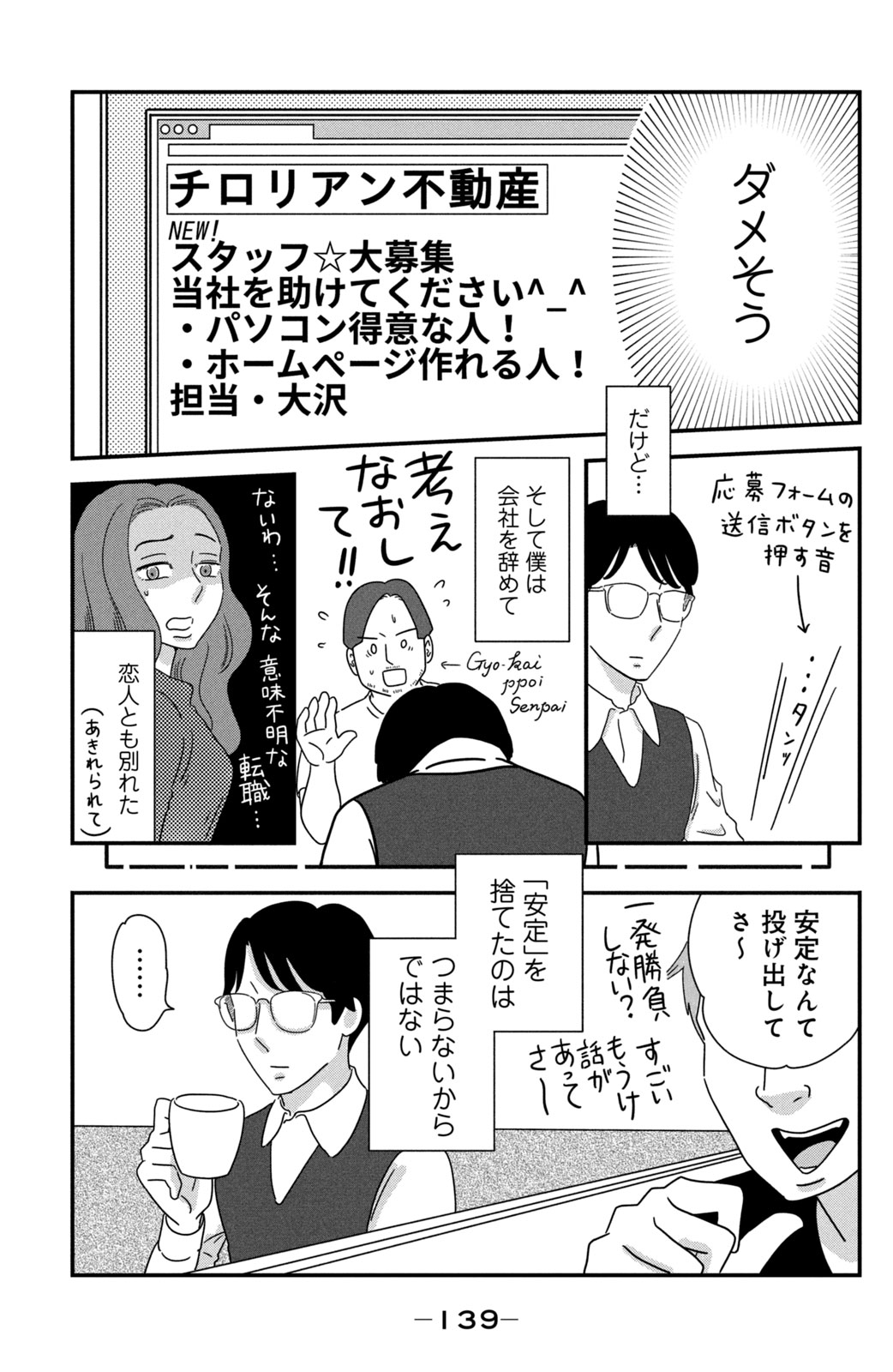 Motokare Mania - Chapter 37 - Page 5